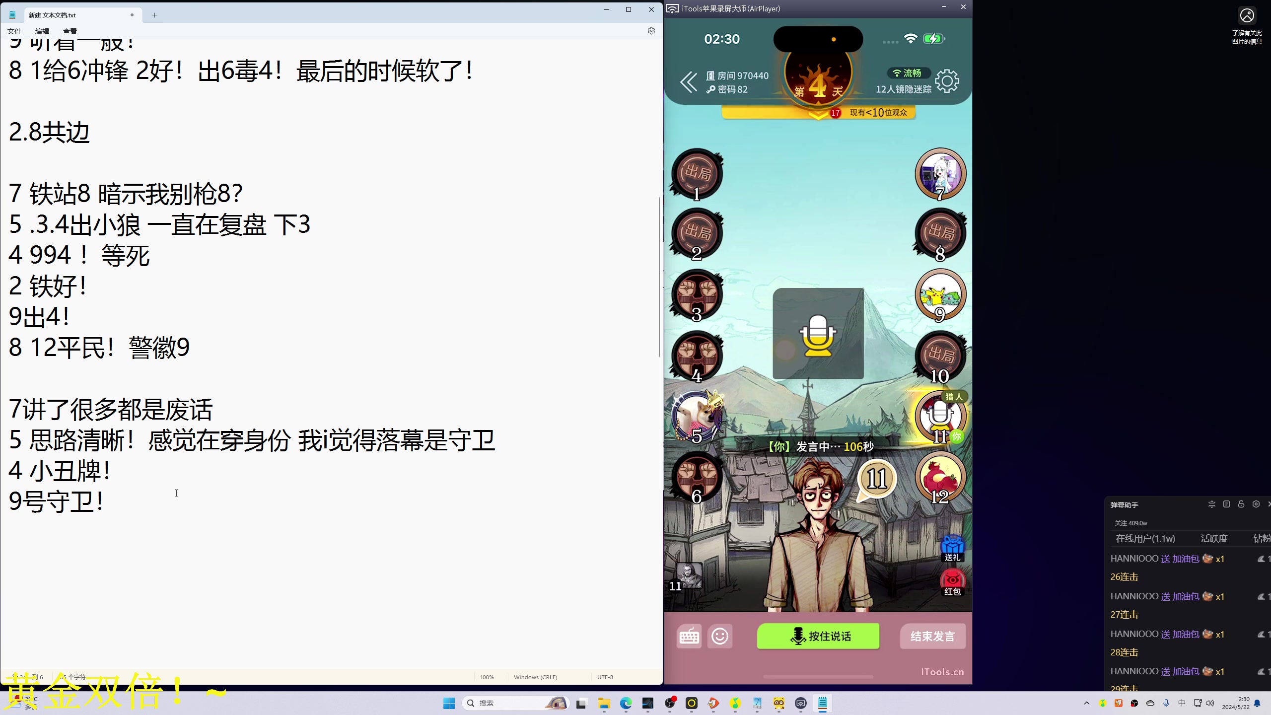 【2024-05-22 02点场】DL丶拖米：我们在落幕直播间！~