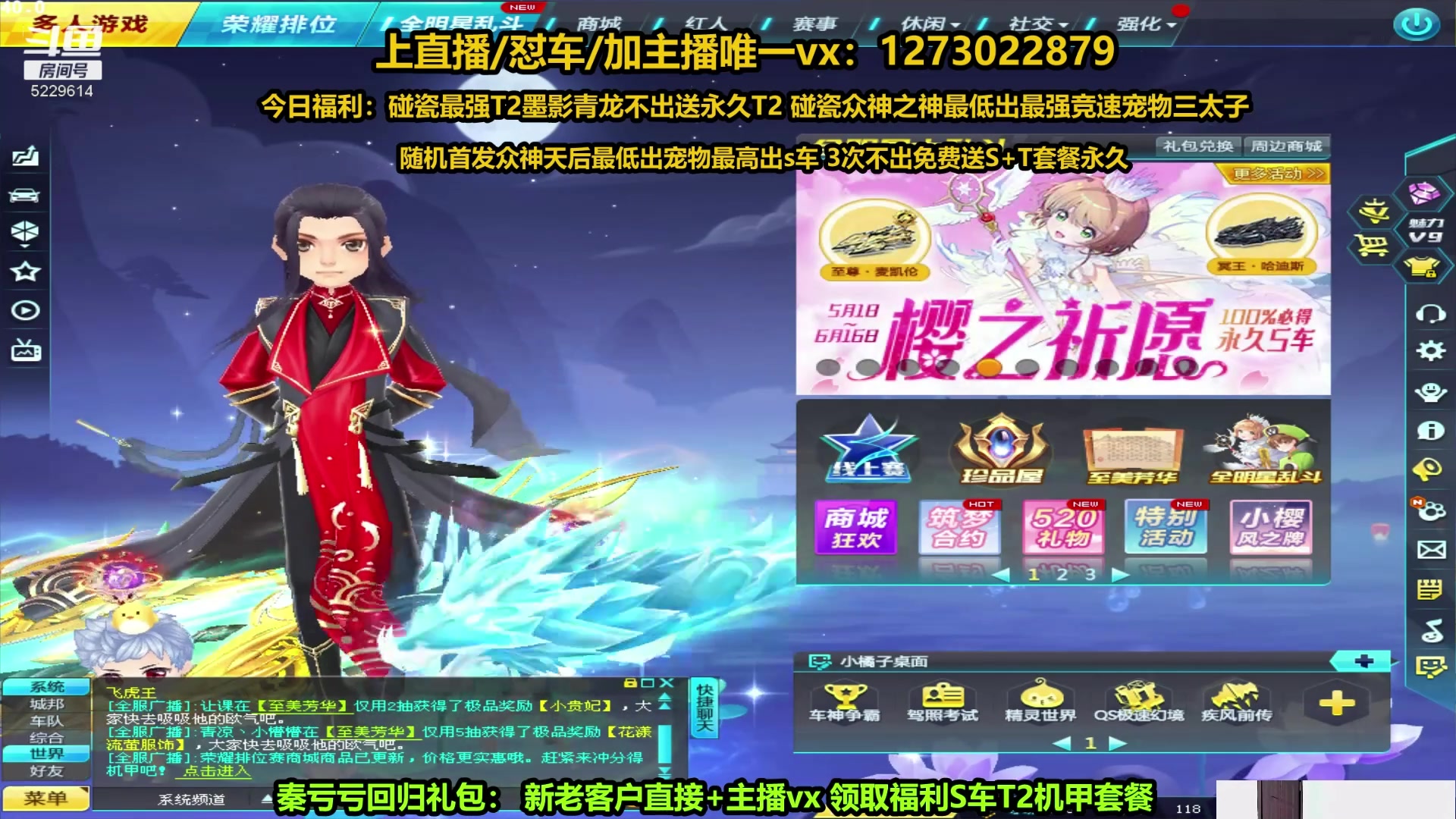 【2024-05-22 16点场】圆梦大师丶秦珂：直播中..众神天后 羞花搞起来