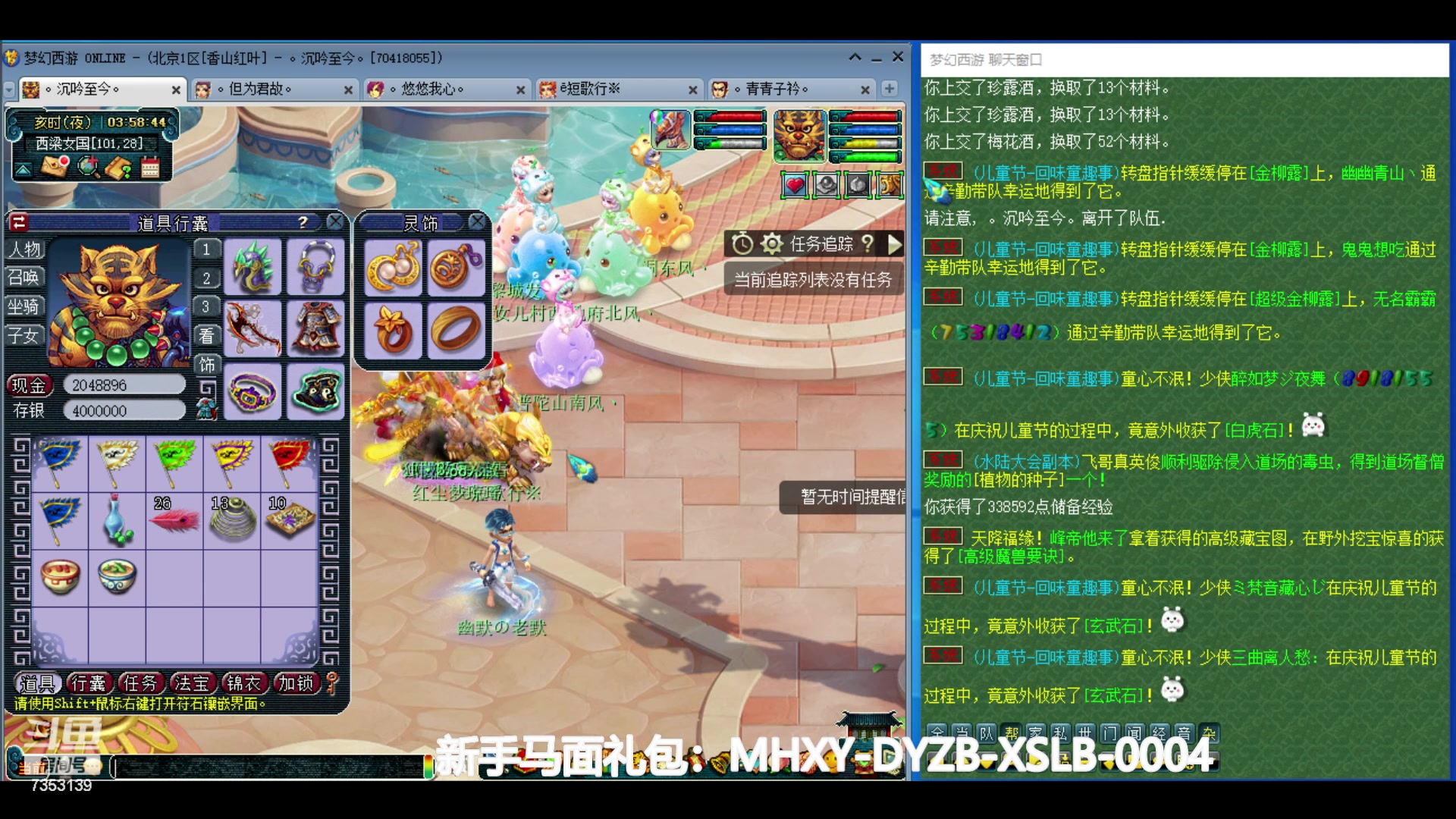 【2024-05-22 03点场】o山星o：香山红叶，飞升129