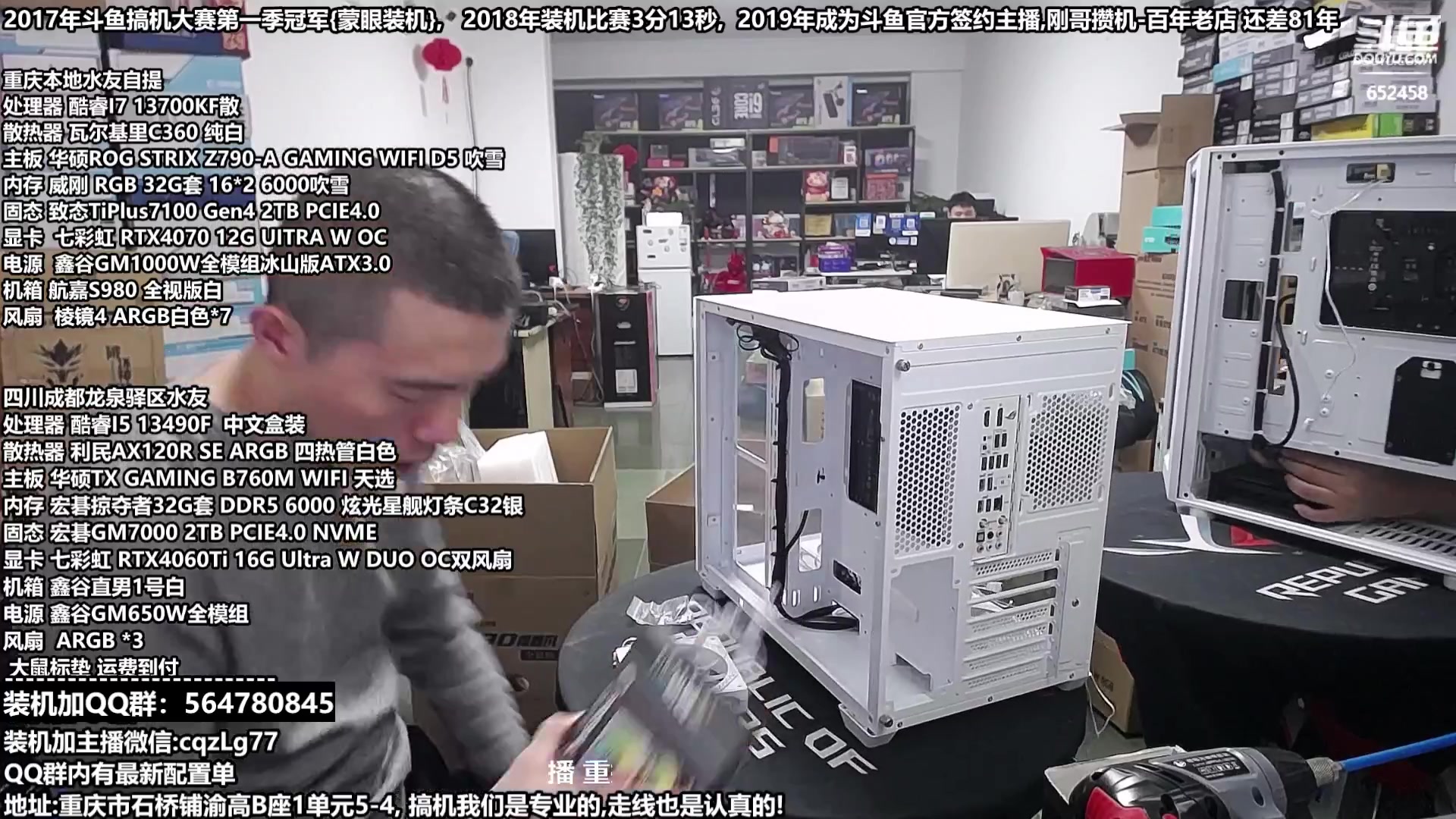 【2024-05-21 19点场】重庆刚哥电脑装机店：配电脑 618活动提前开始了 重庆刚哥