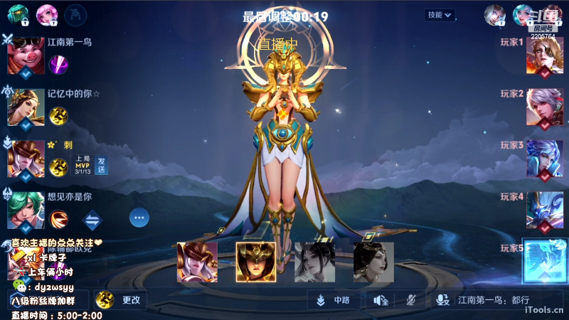 我在斗鱼看赵猥琐丶赵云导师直播王者荣耀