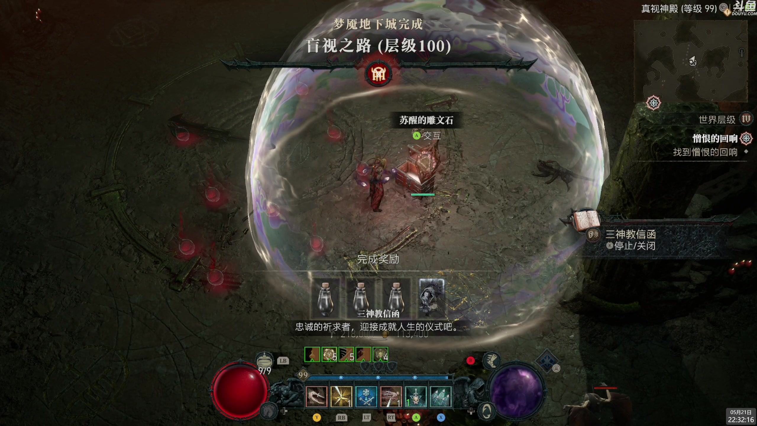 【2024-05-21 22点场】神隐的直播间：神隐：暗黑4 S4