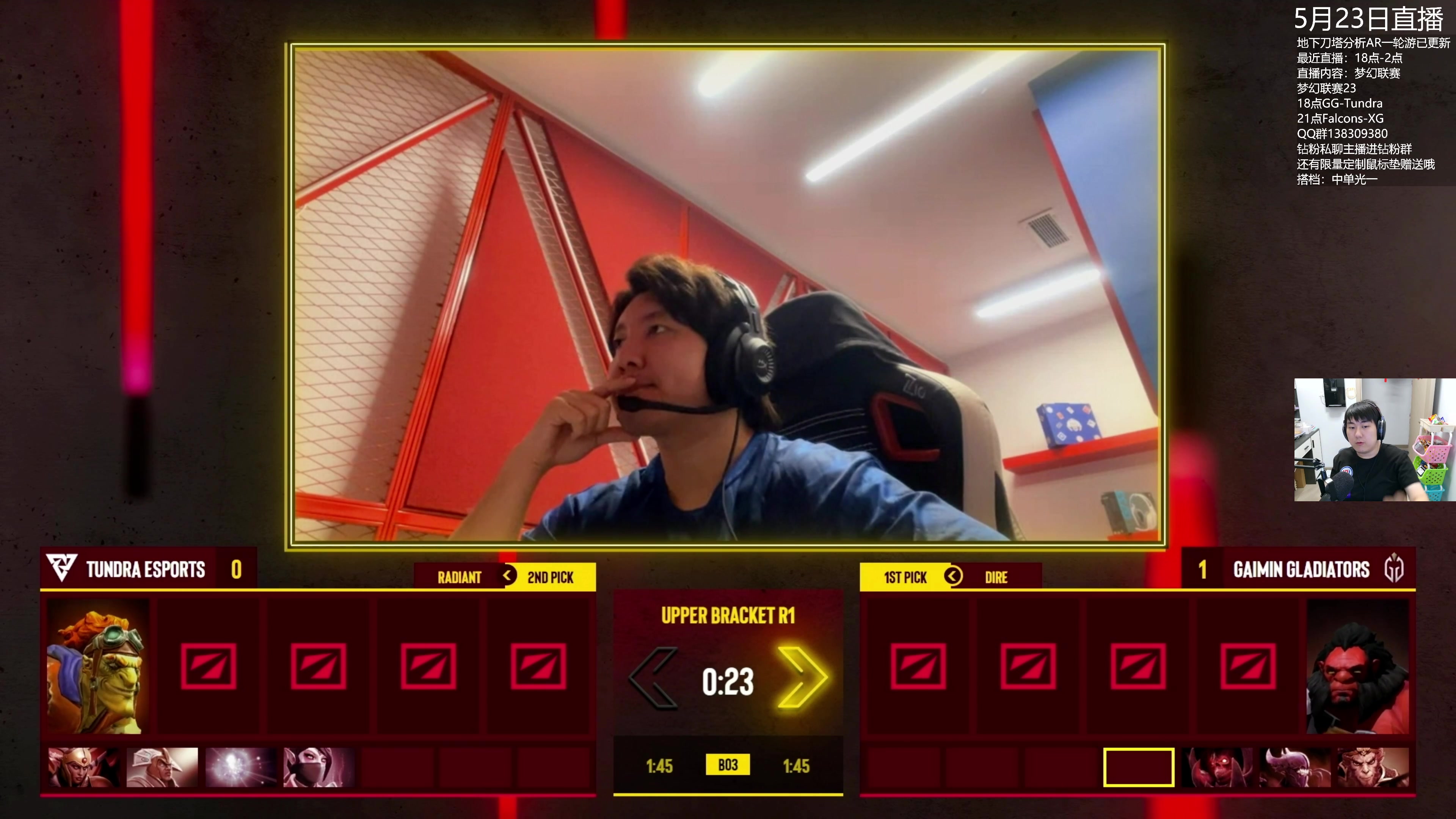 【2024-05-23 18点场】杰出哥：7.36? DOTA6!