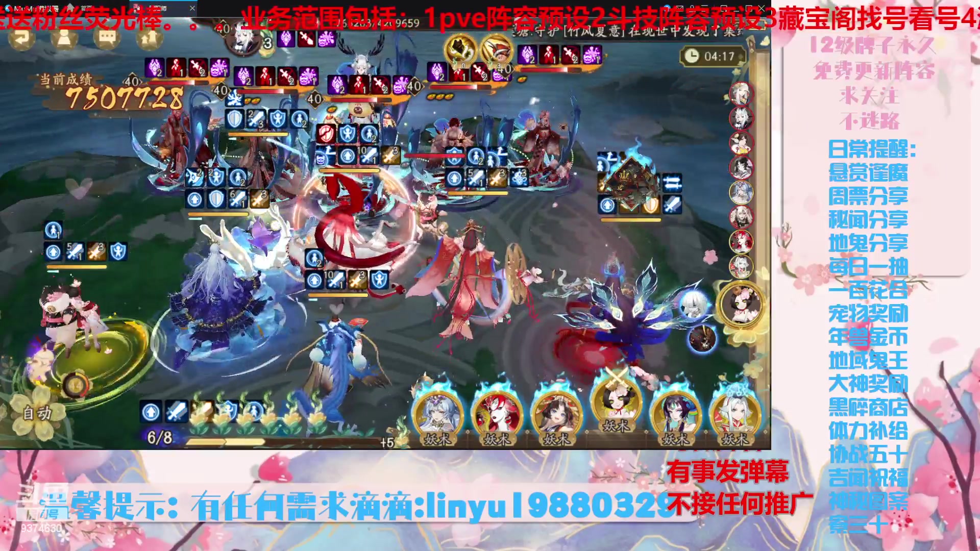 【2024-5-22 18点场】微光你的笑如海市蜃楼:51w勾玉鼠啥都会，不懂你就问