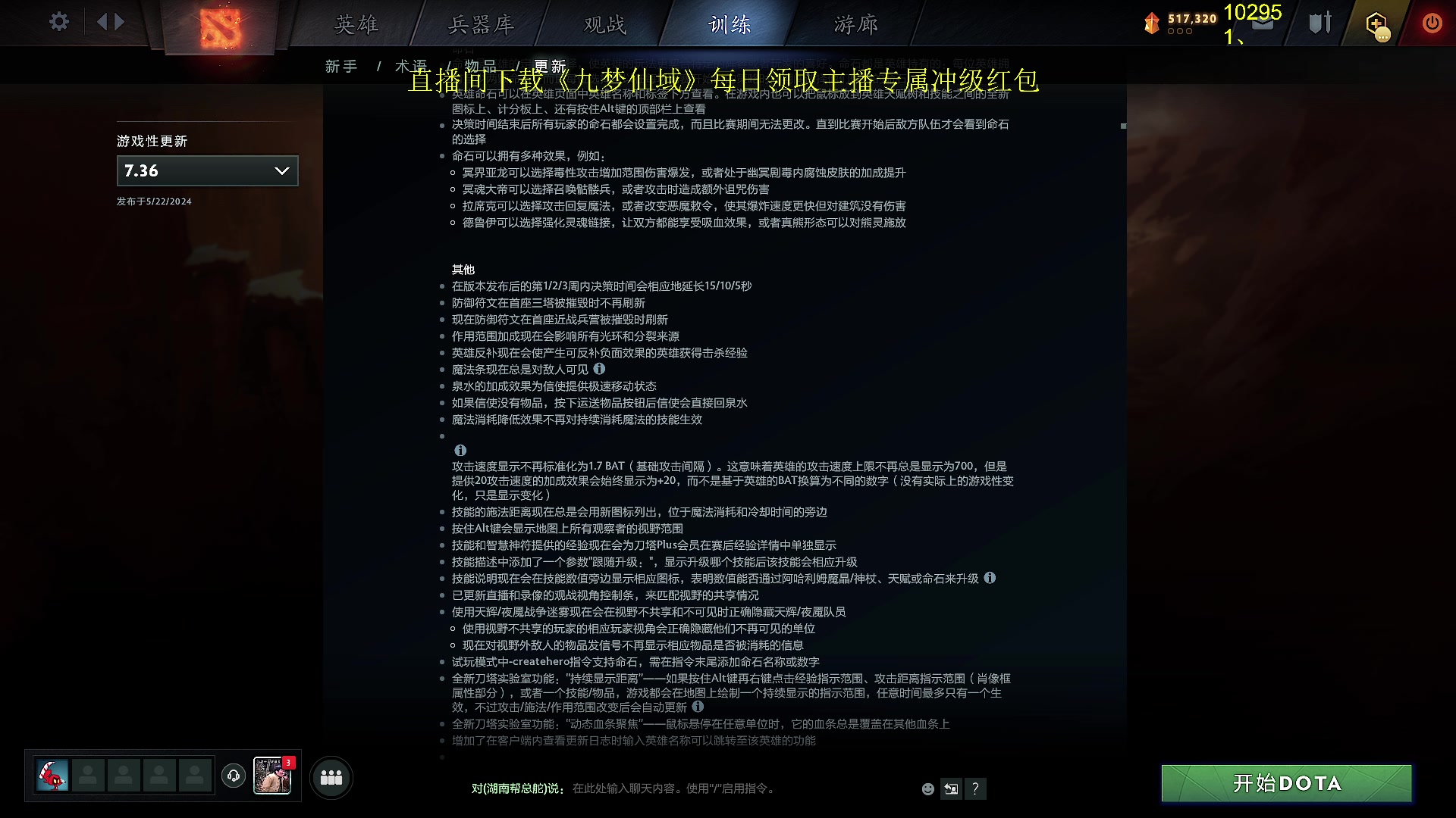 【2024-05-23 08点场】Zhou陈尧：来了来了~ 88660
