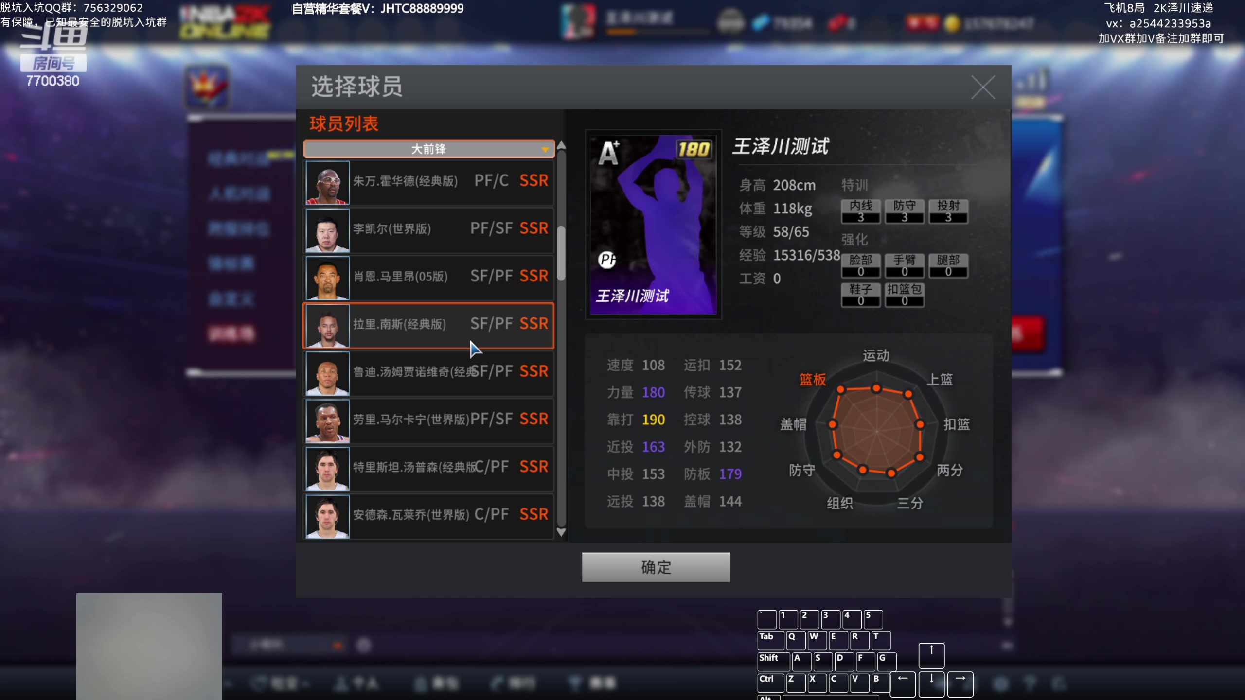 【2024-05-15 20点场】XY丶王泽川：泽川：新球星抢先看！