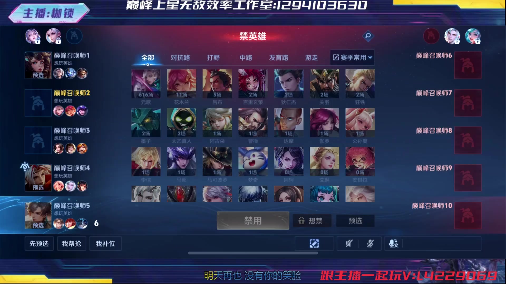 【2024-05-22 21点场】是个枷锁：巅峰冲冲冲 169