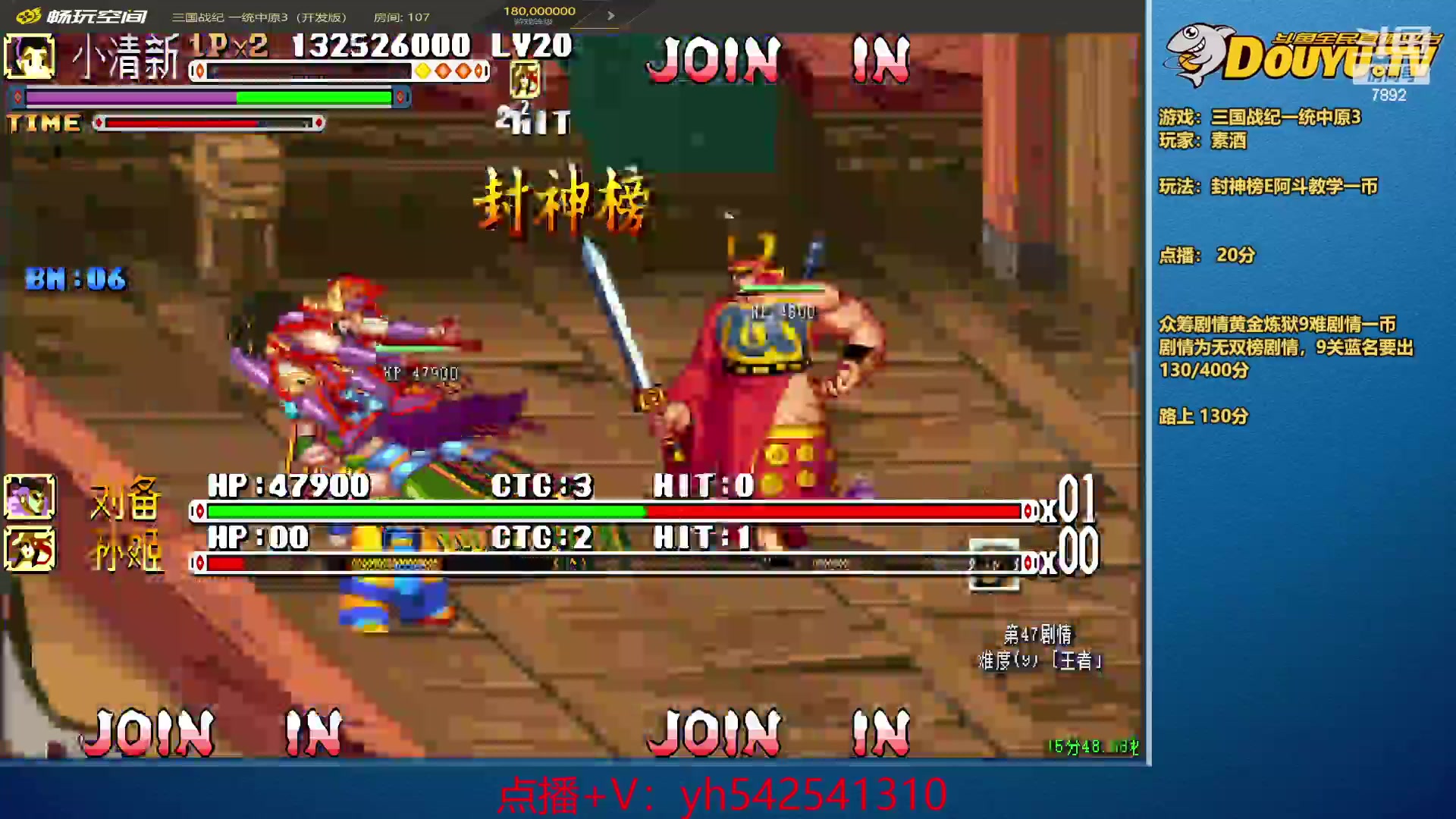 【2024-05-23 19点场】douyu素酒：飞天雪：三国各类改版