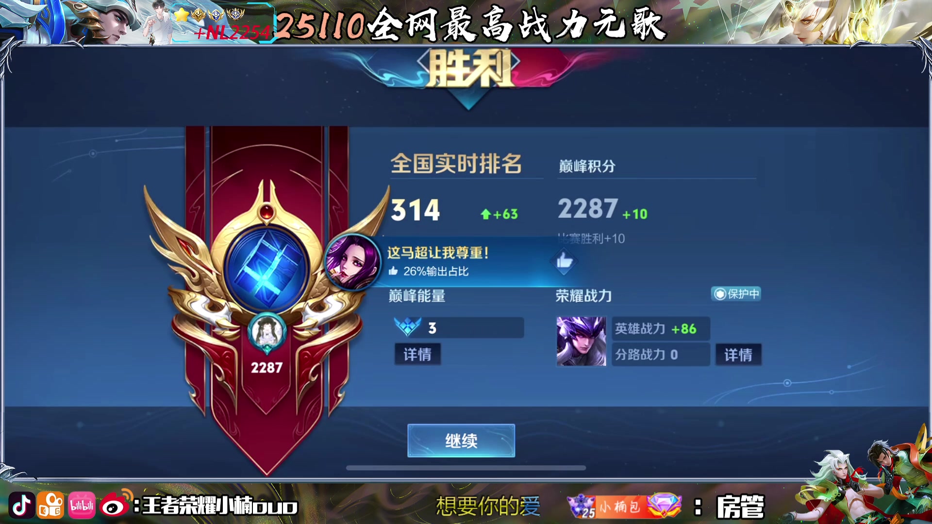 【2024-05-22 23点场】小楠ouo：梦之队请投钎城~
