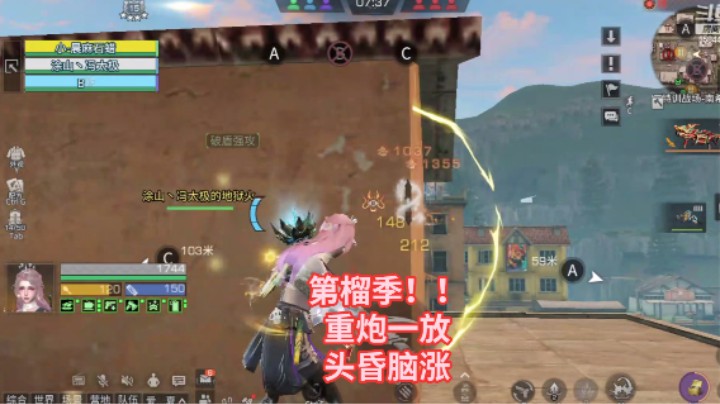 第榴季！！重炮一放头昏脑涨