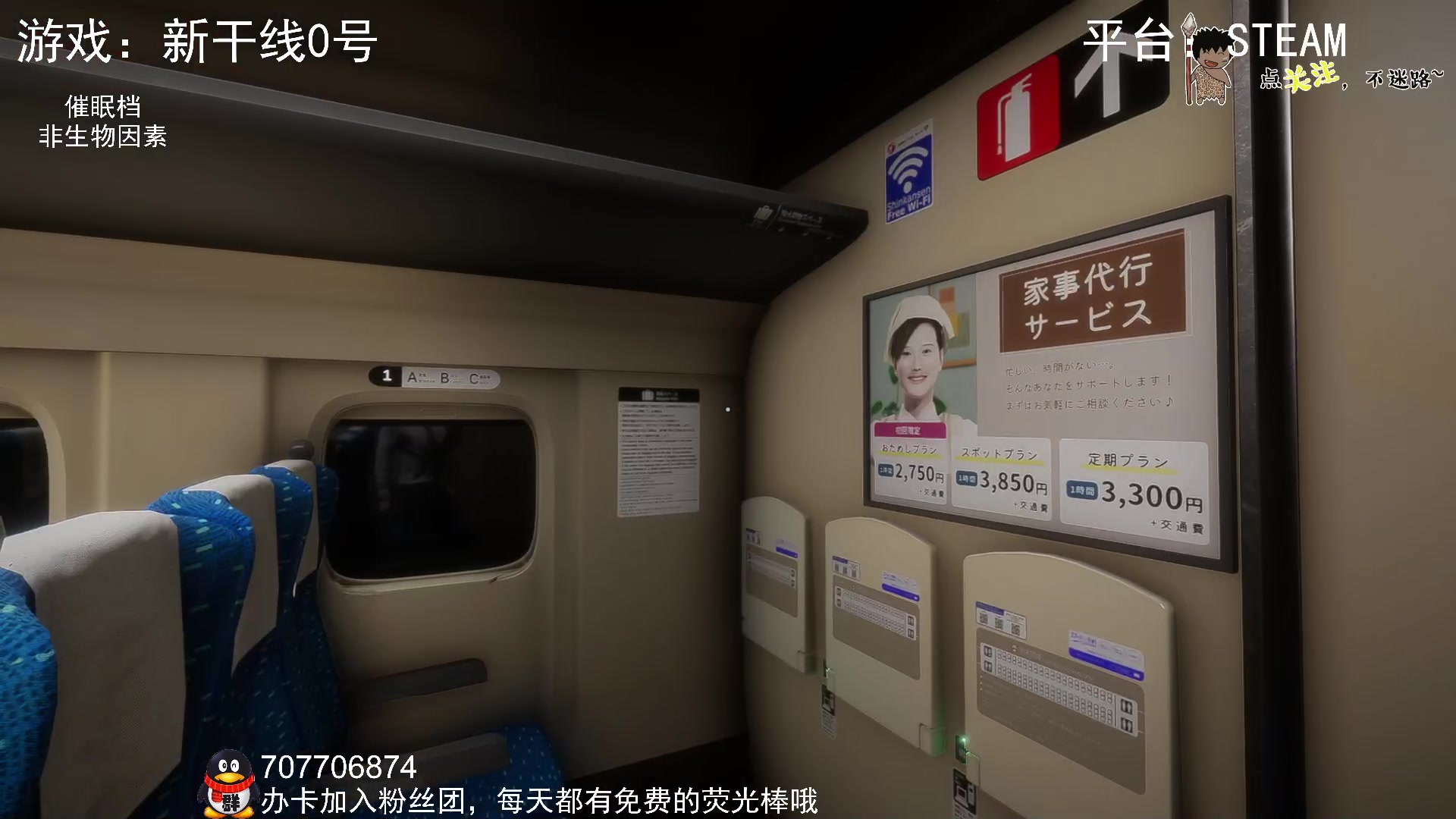 【2024-05-22 00点场】疯狂续命：新干线0号 大家来找茬~