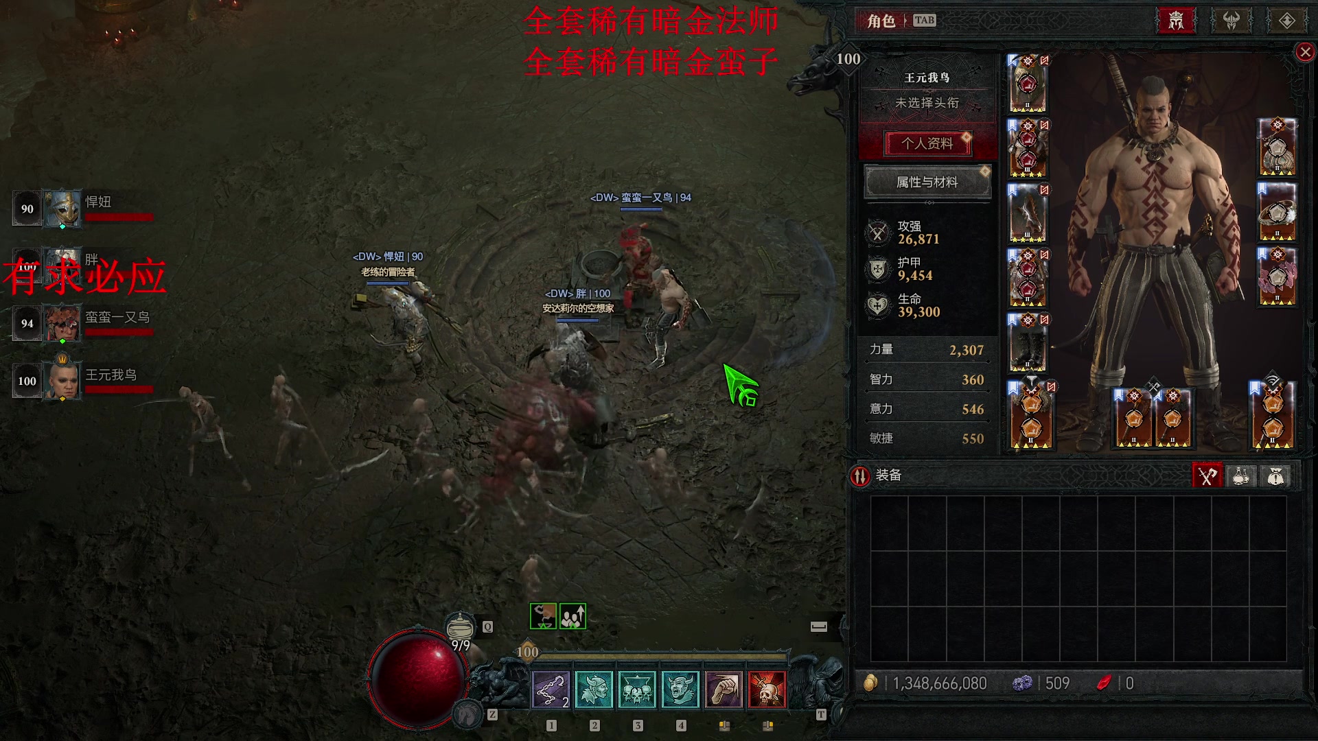 【2024-05-23 02点场】主播帝王：帝帝的游戏教室