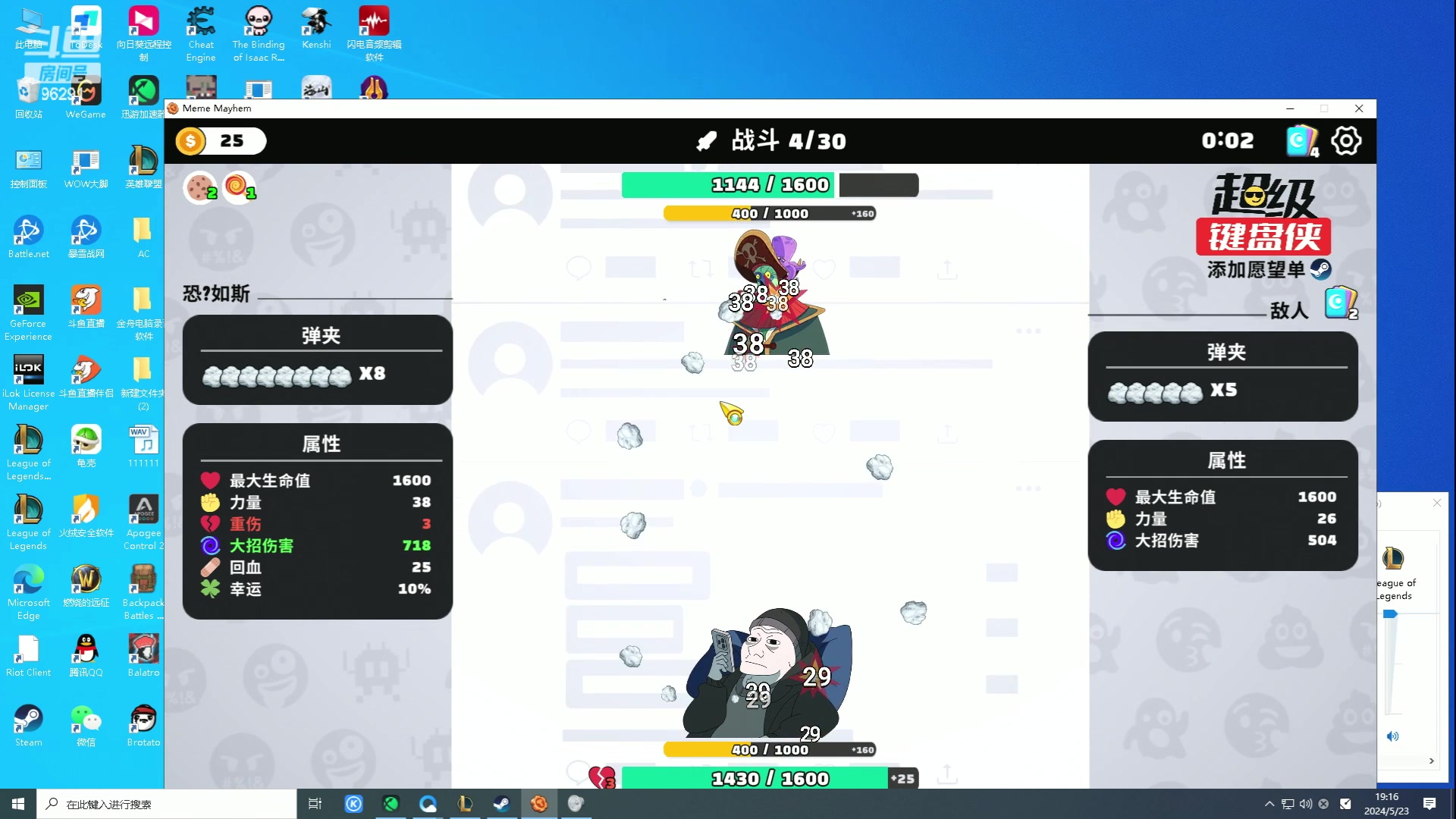 【2024-05-23 18点场】东北大鹌鹑：东北大鹌鹑 新版本的我恐怖如斯