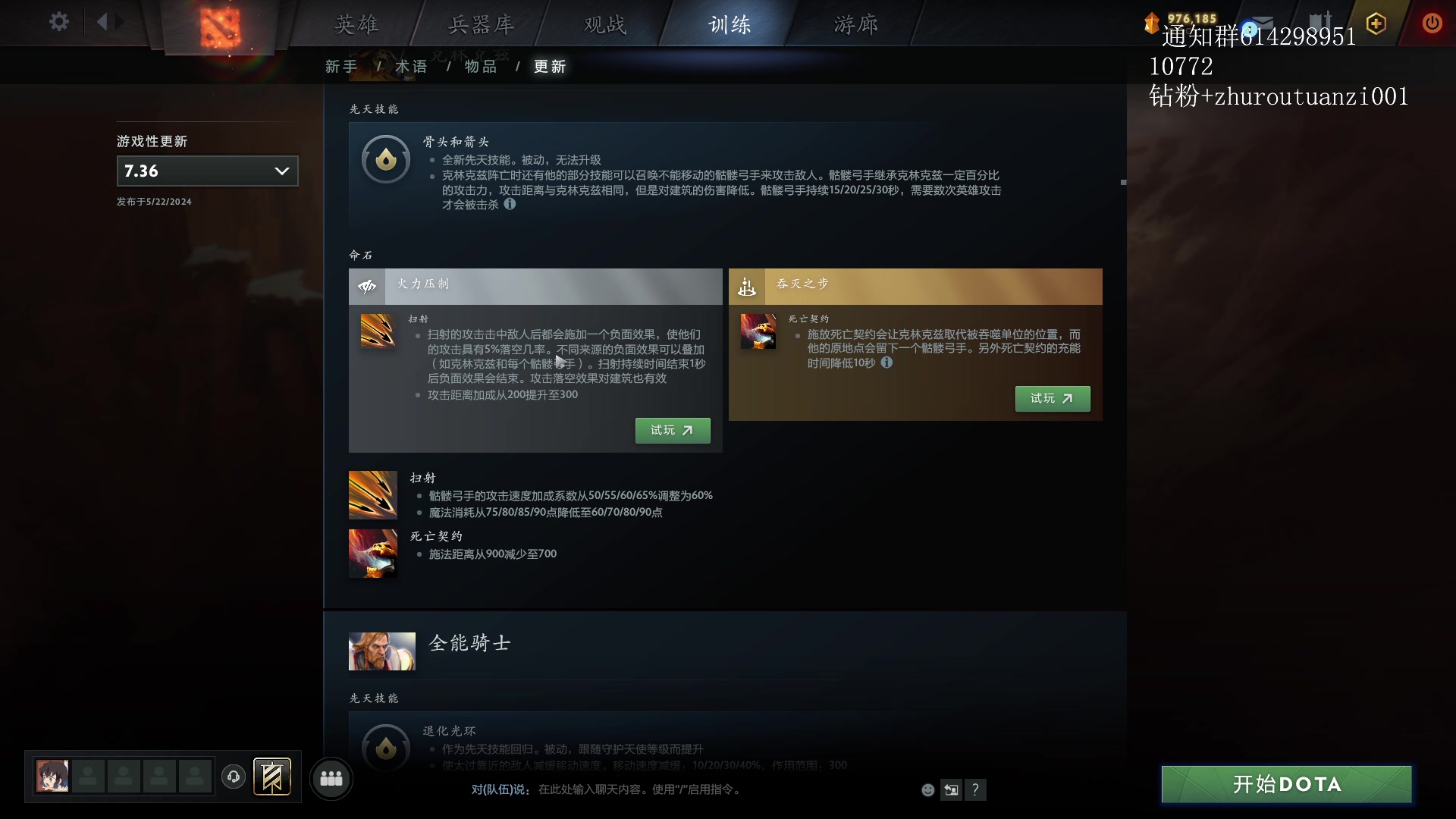【2024-05-23 09点场】斗帝Yang：出发 DOTA3!
