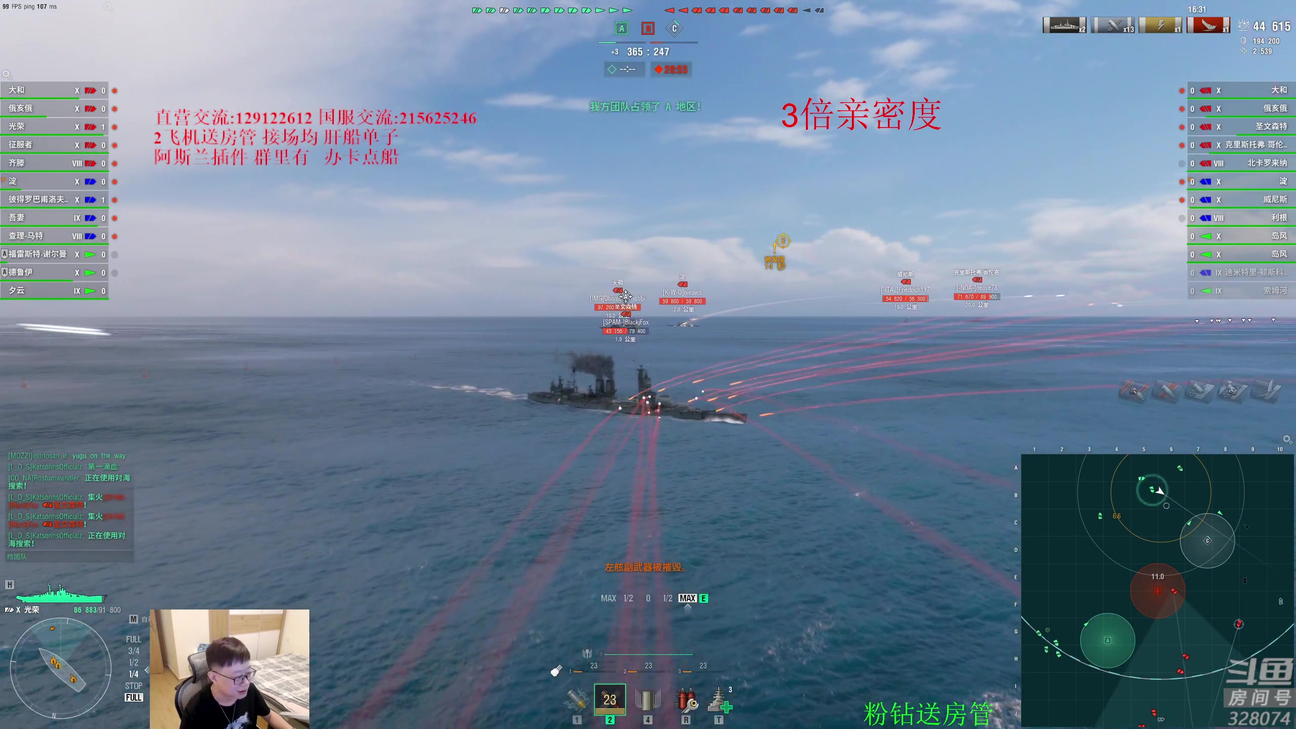 【2024-05-22 16点场】天涯凝望：战舰世界 第一聊天直播间!