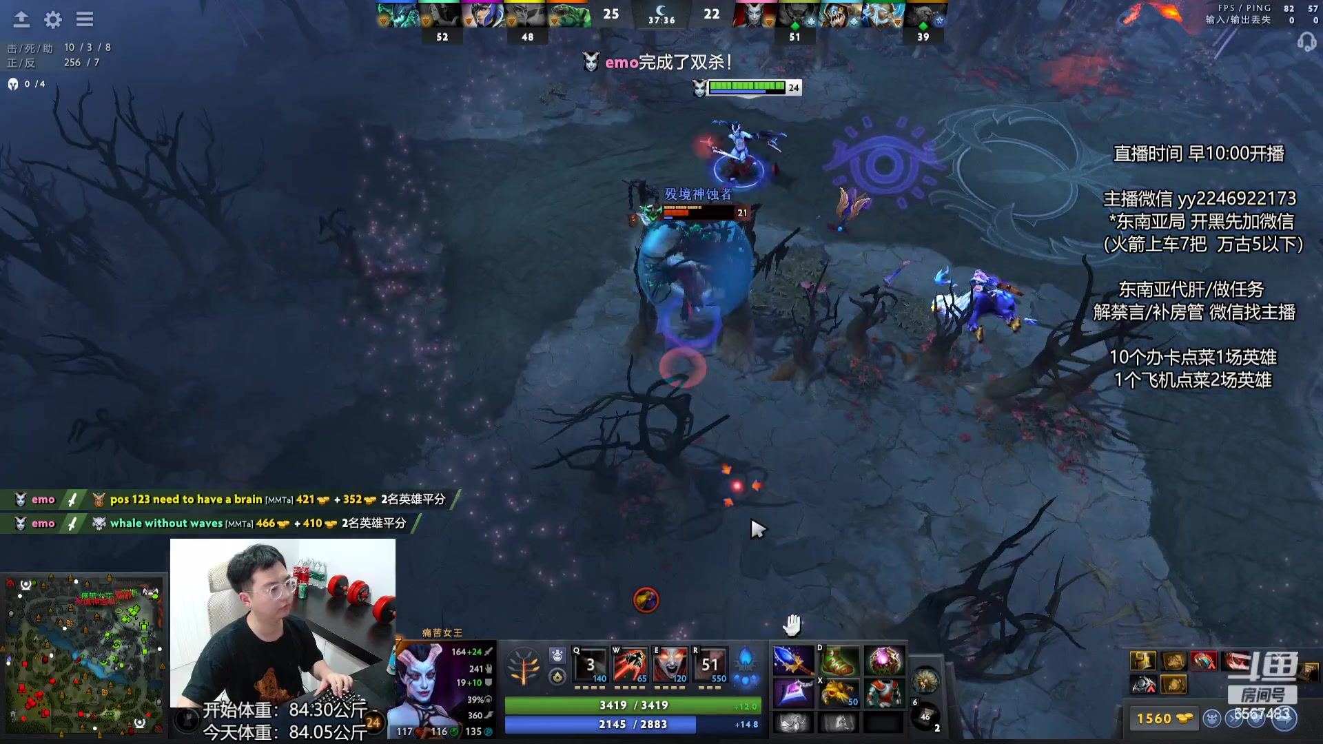 【2024-05-23 19点场】Sumiya丶墨岩彧：【墨岩彧】DOTA3！啥是命石！
