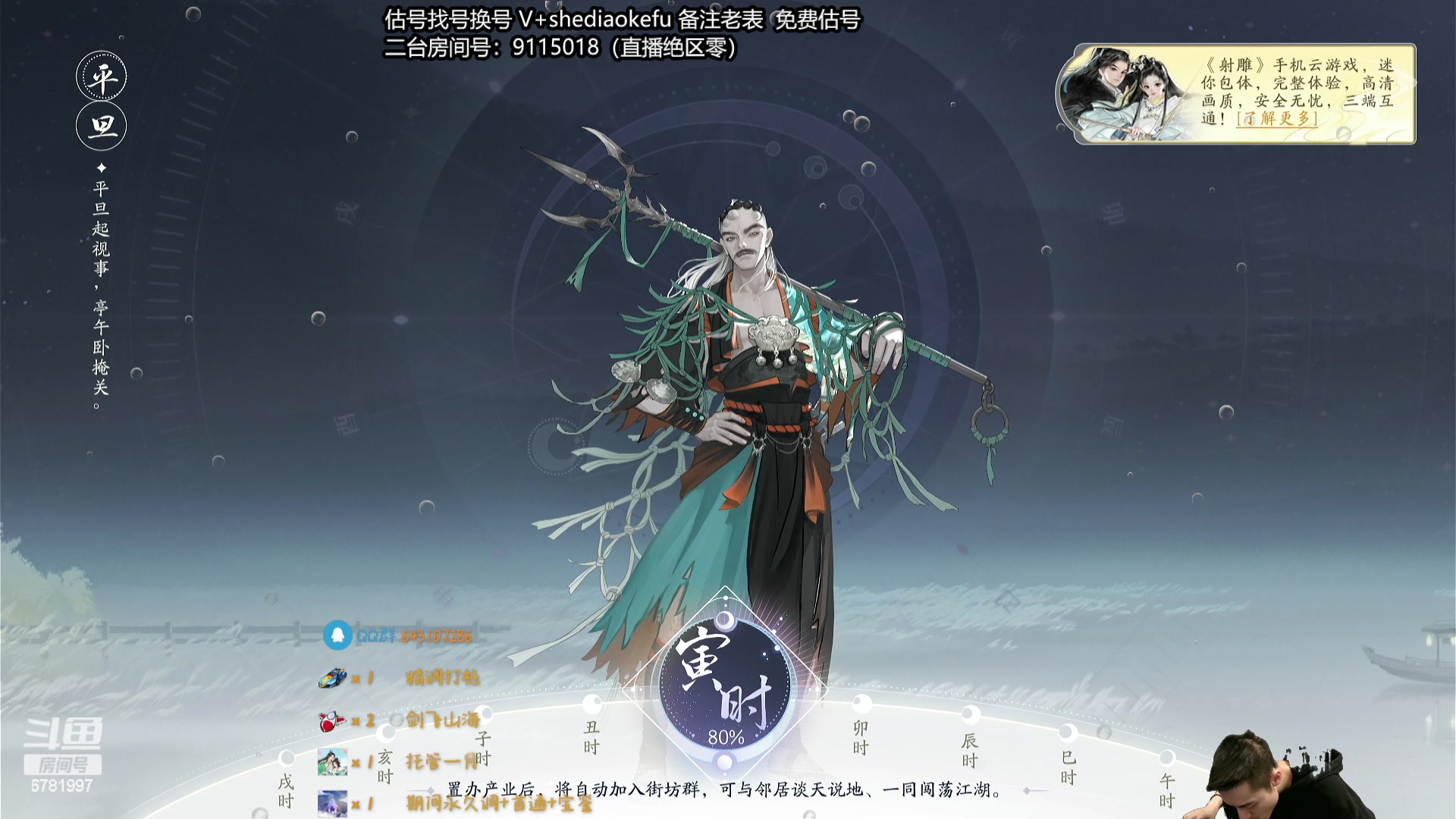 【2024-05-23 18点场】烟鬼奇老表：10级牌子晚上免费看号提升！