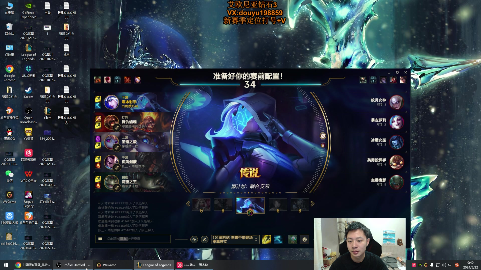 【2024-05-22 09点场】主播阿迎：阿迎：寒冰新赛季细节打法教学