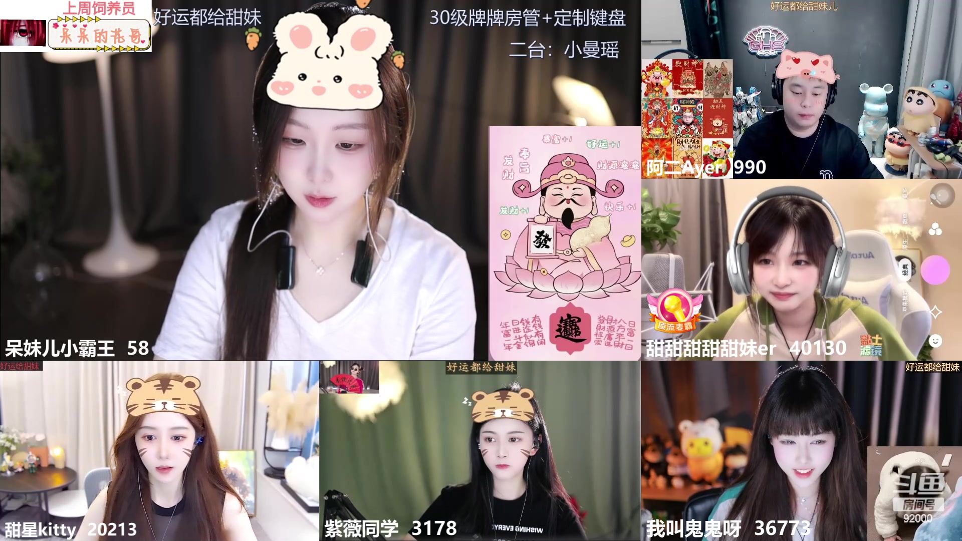 【2024-05-23 11点场】呆妹儿小霸王：【钻石4倍】今天一个666加粉丝团