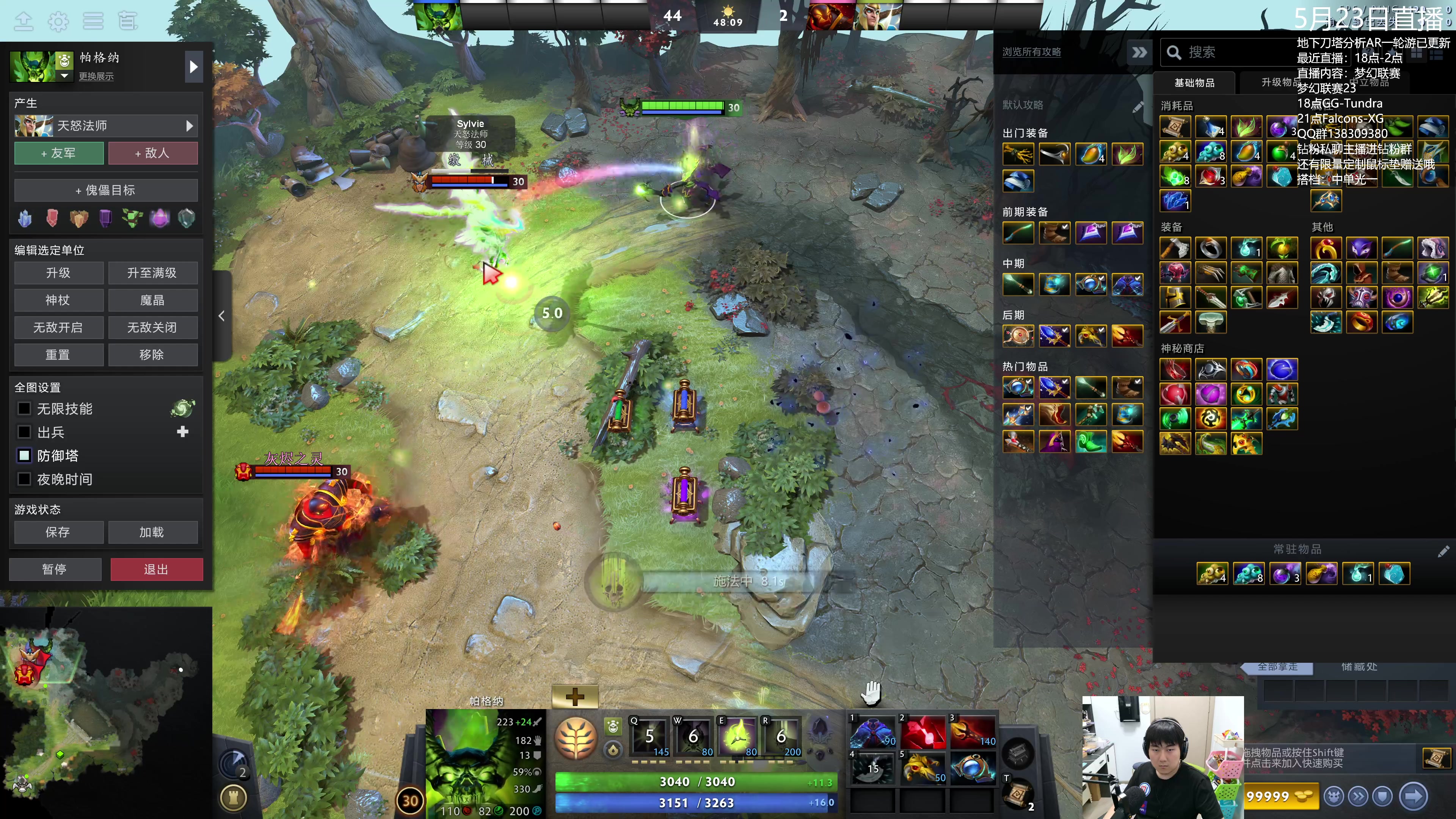 【2024-05-23 13点场】杰出哥：7.36? DOTA6!