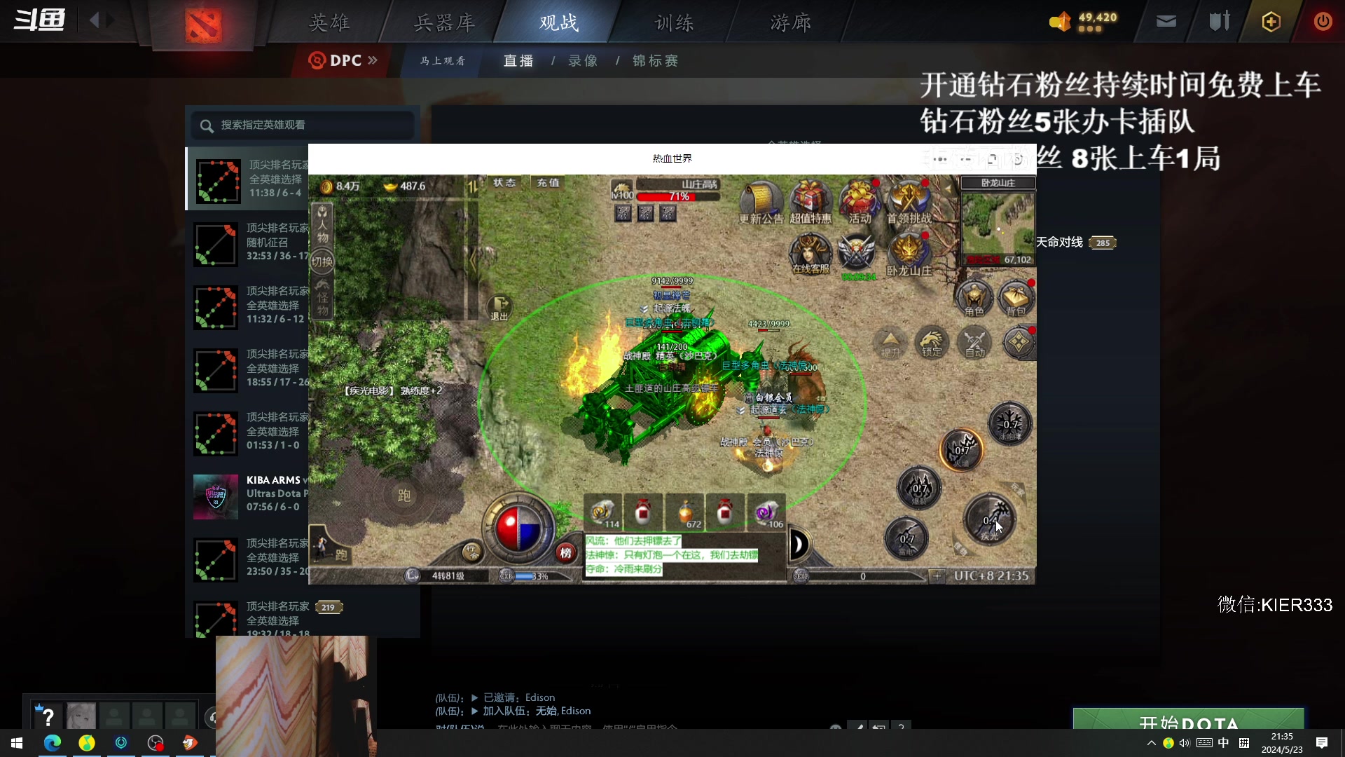 【2024-05-23 20点场】叶子长青K：小叶的火猫你是晓得的，嘎嘎暴力