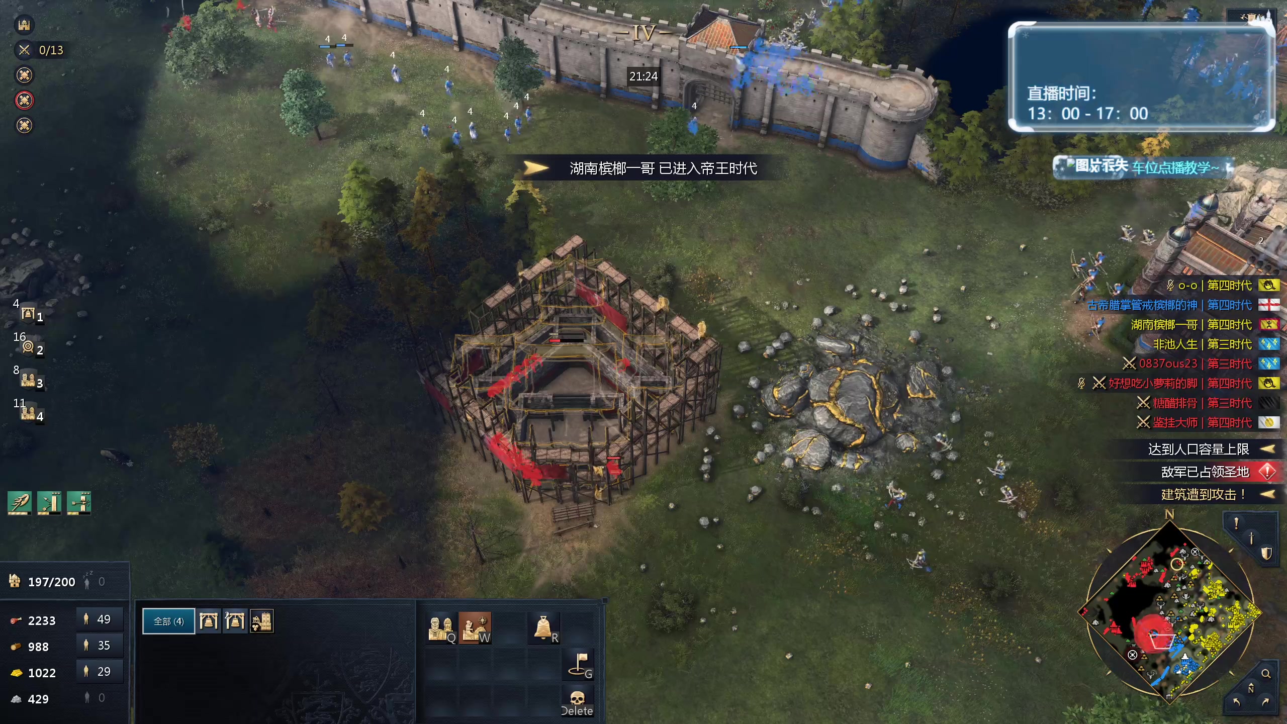 【2024-05-23 00点场】顾非池：帝国时代Ⅳ，重温RTS经典，好玩耐玩便宜