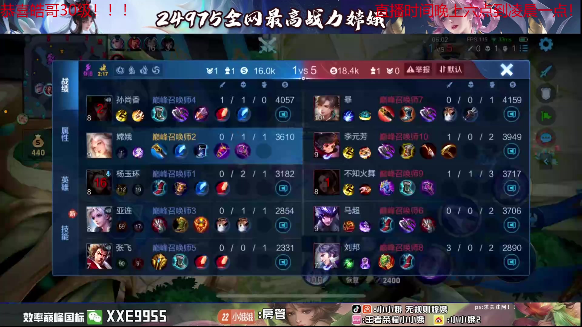 【2024-05-23 17点场】小小娥1：巅峰冲第一！！！！ 9803728