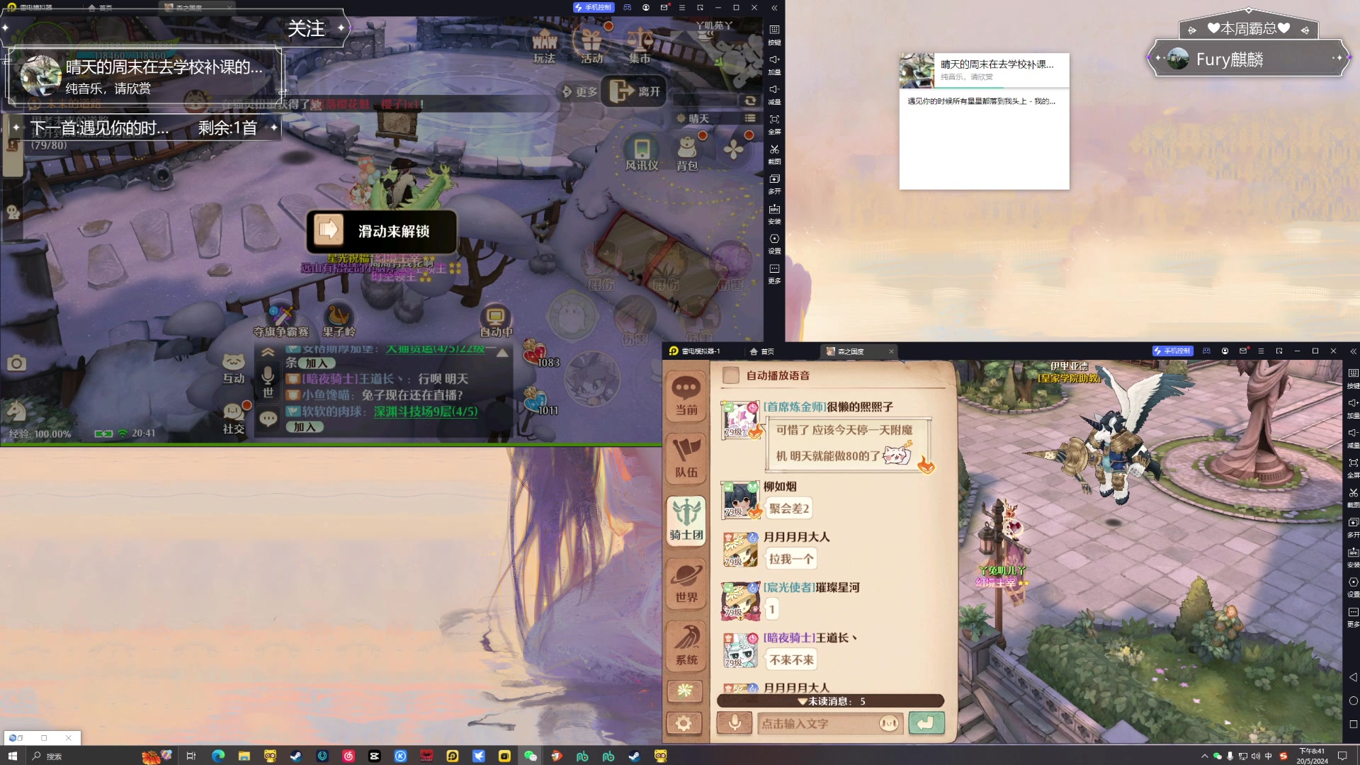 【2024-05-20 20点场】兔叽叽丫：沉浸式体验✨对马岛 520~