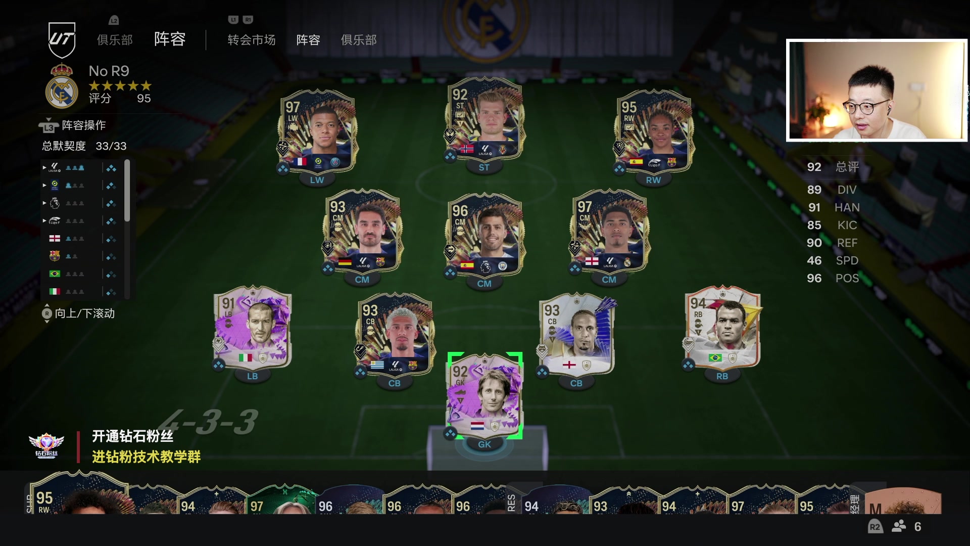 【2024-05-22 21点场】COCO花式FIFA：真假哈兰德走起【晚间档】