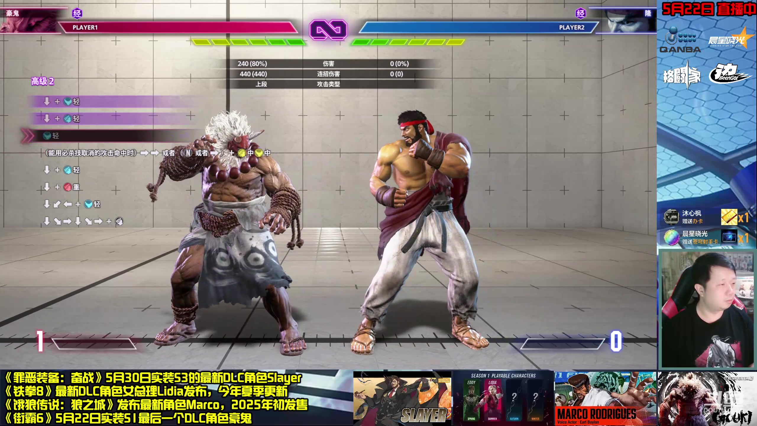 【2024-05-22 12点场】边哥BeenGor：街霸6：豪鬼降临！平衡大改！商店上新！
