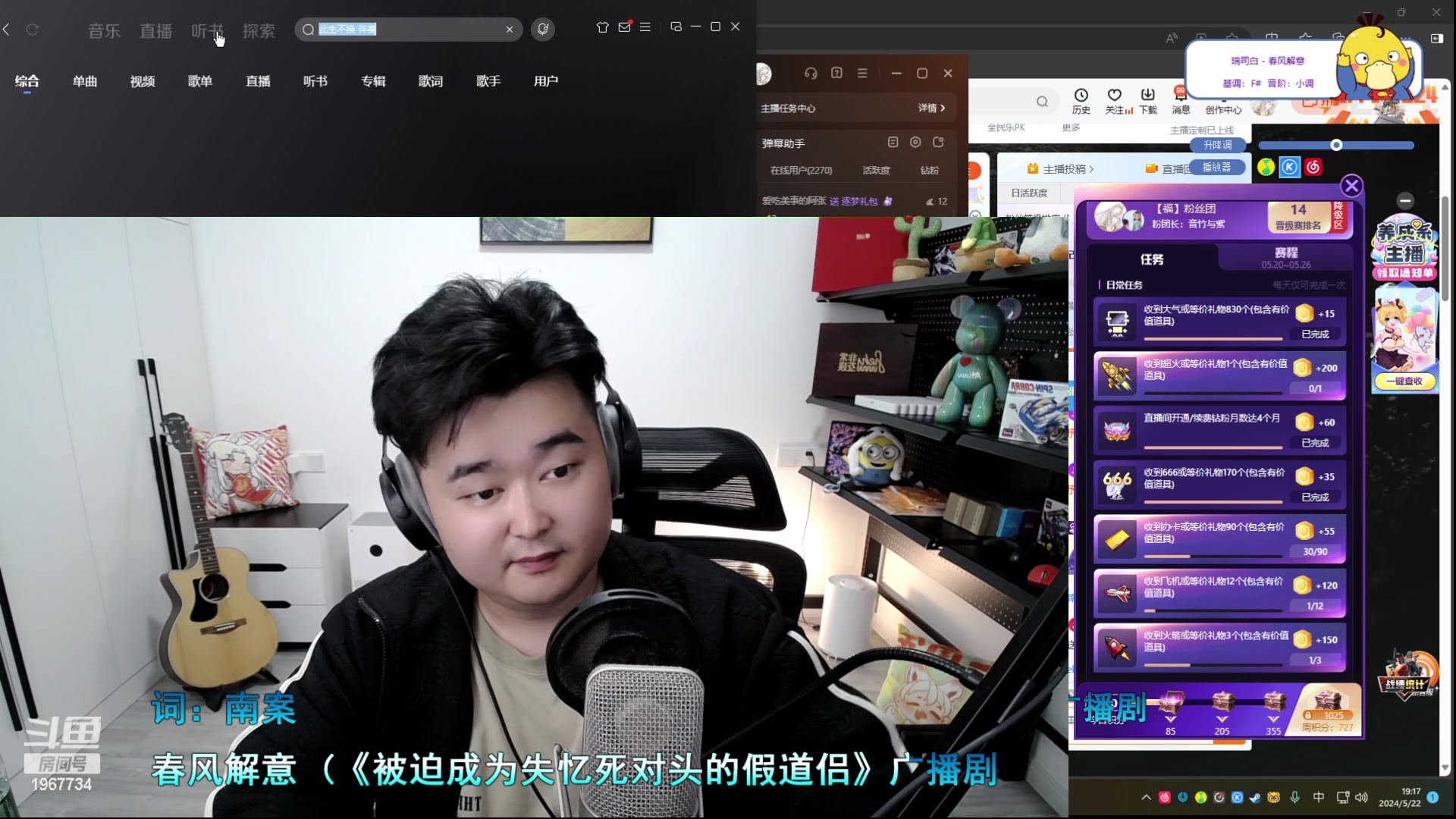 【2024-05-22 18点场】阿福Afuuu：哦？主播这是什么节目阿？
