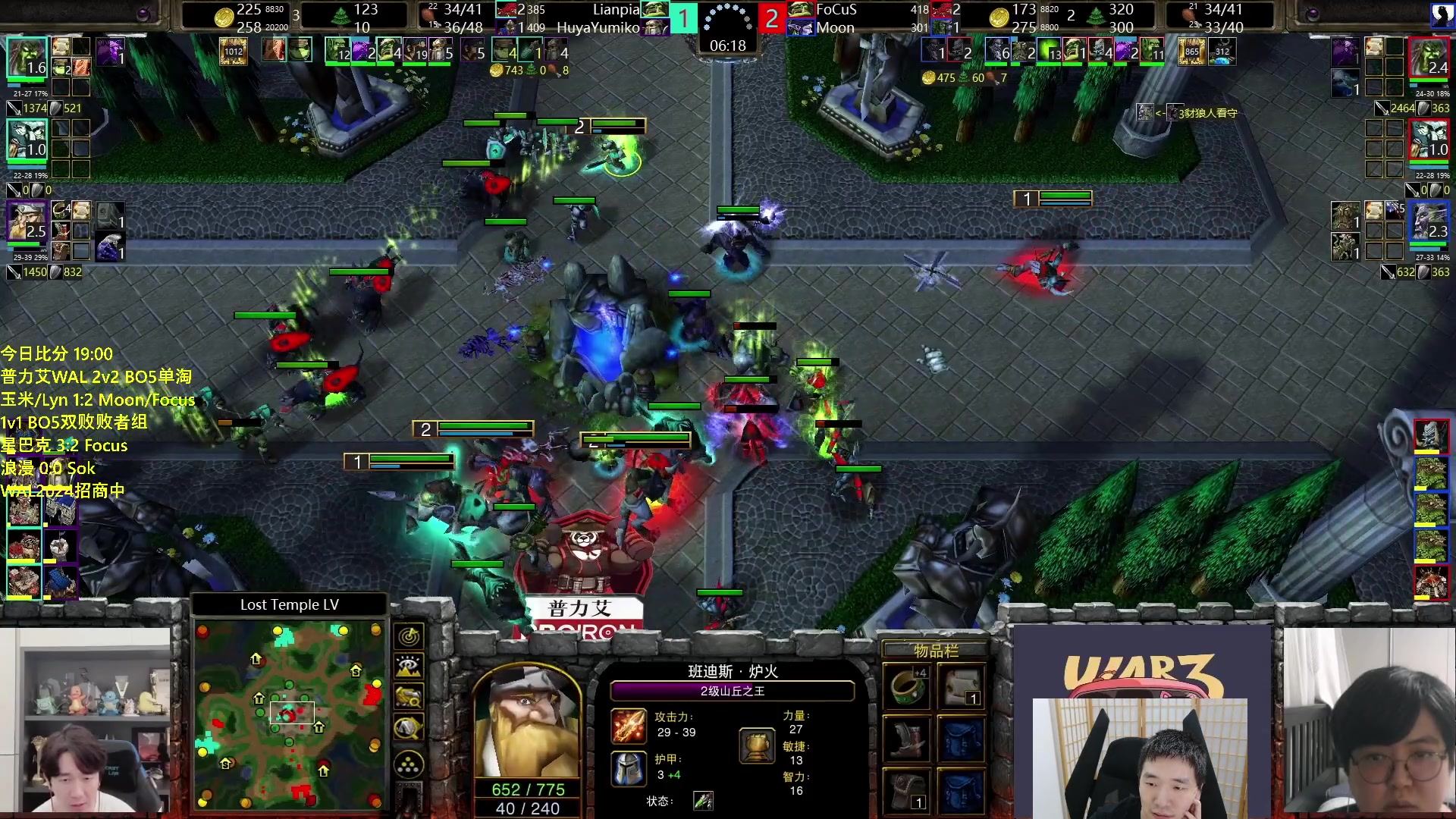 【2024-05-23 20点场】Infi小王：【直播】19:00开播WAL败者毕毛佛星