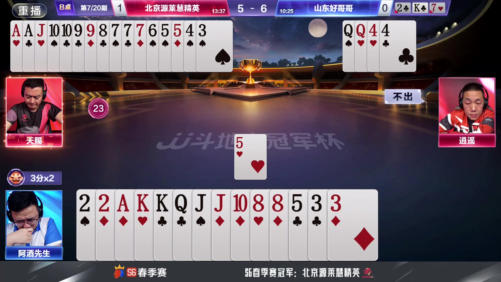 【2024-05-23 13点场】JJ斗地主官方：决赛擂台争锋！谁将成为最强王者？