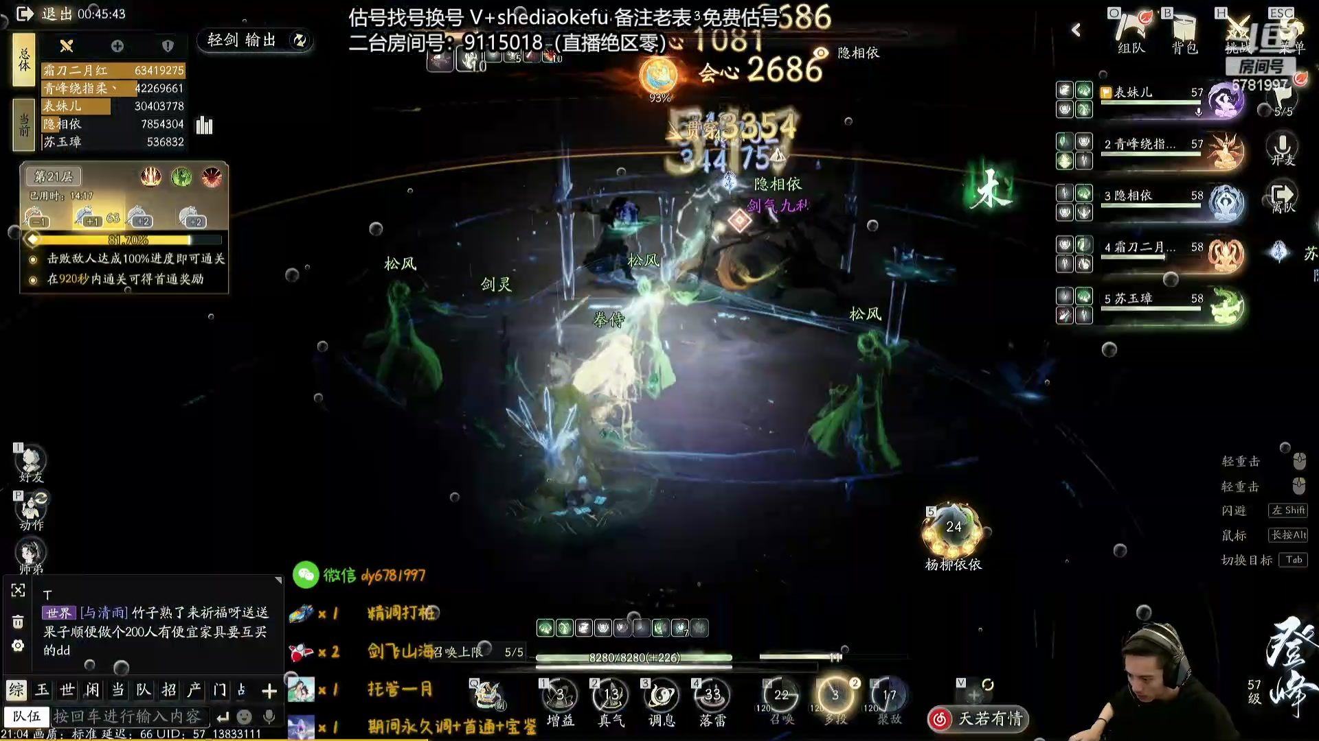 【2024-05-23 20点场】烟鬼奇老表：10级牌子晚上免费看号提升！