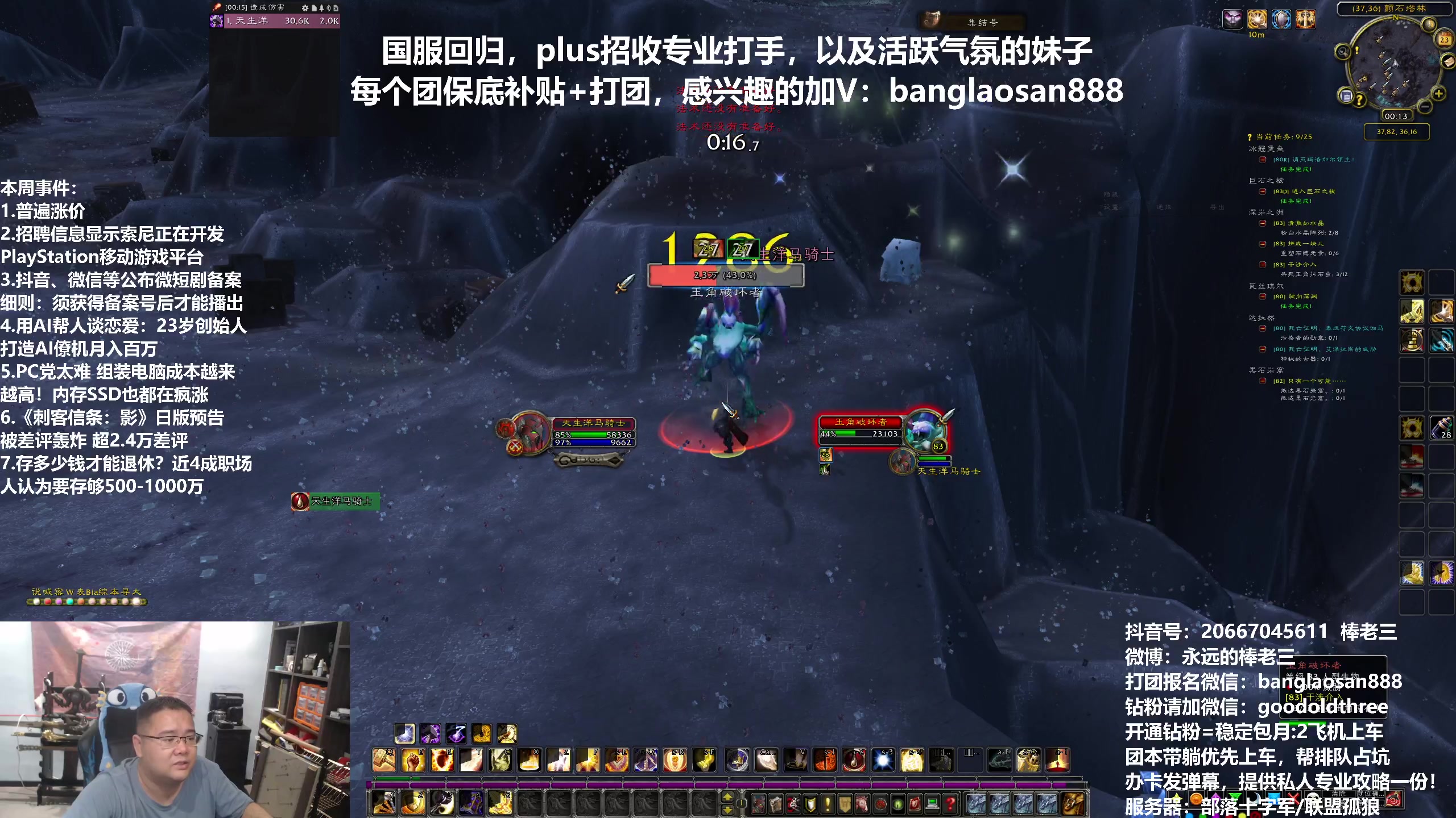 【2024-05-23 00点场】棒老三：一周嘿报：涨价！