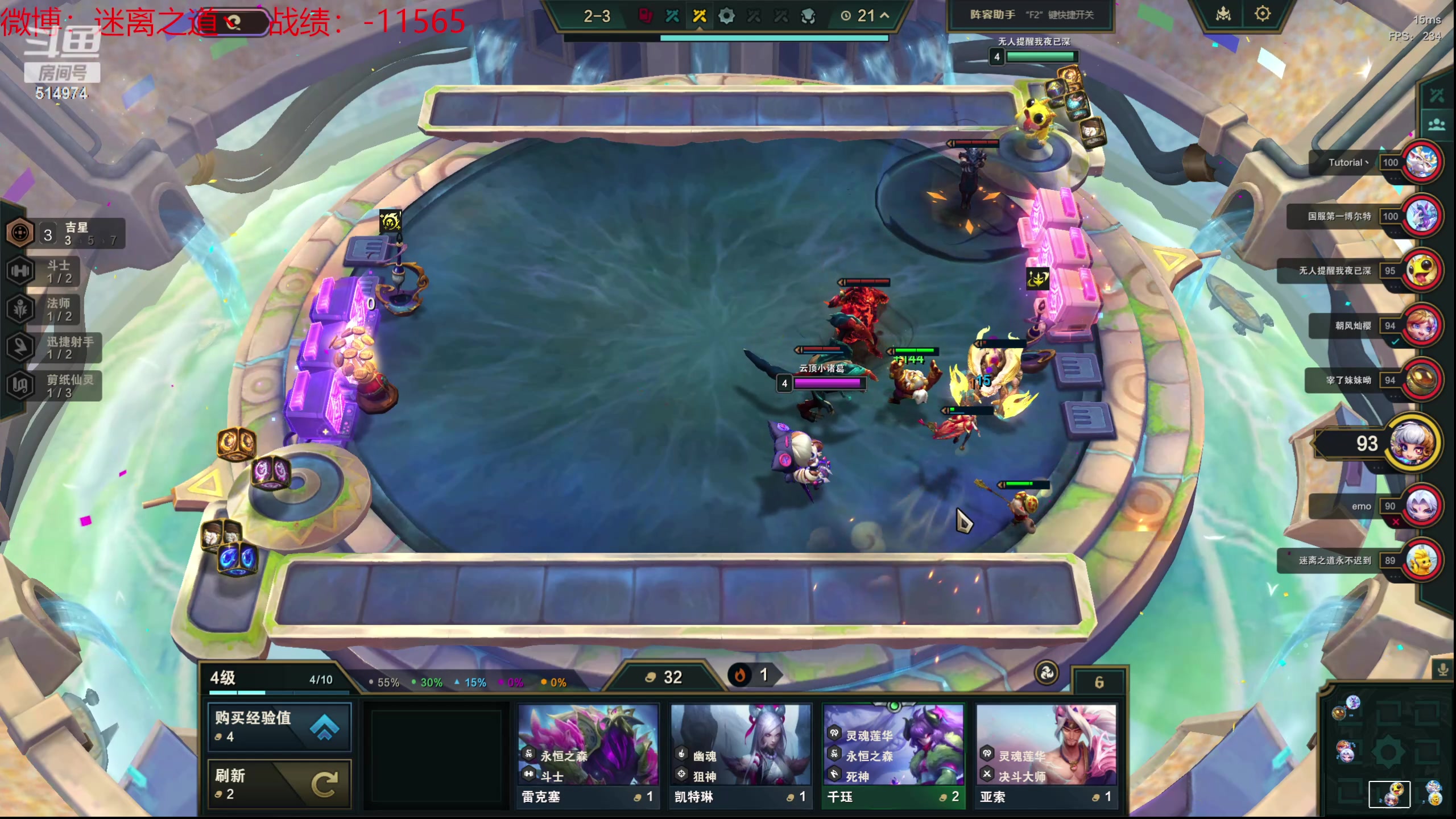 【2024-05-23 02点场】迷离之道丶：迷离劫：云顶小诸葛