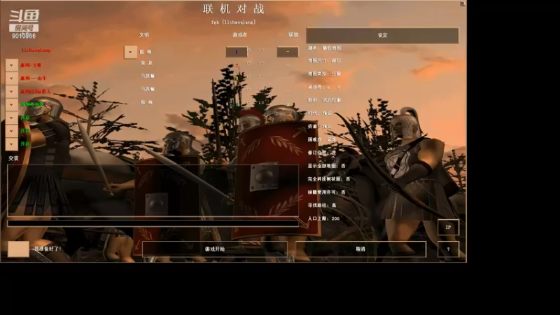 【罗马复兴】超强+恶人+山牛VS方林+虫草+才哥