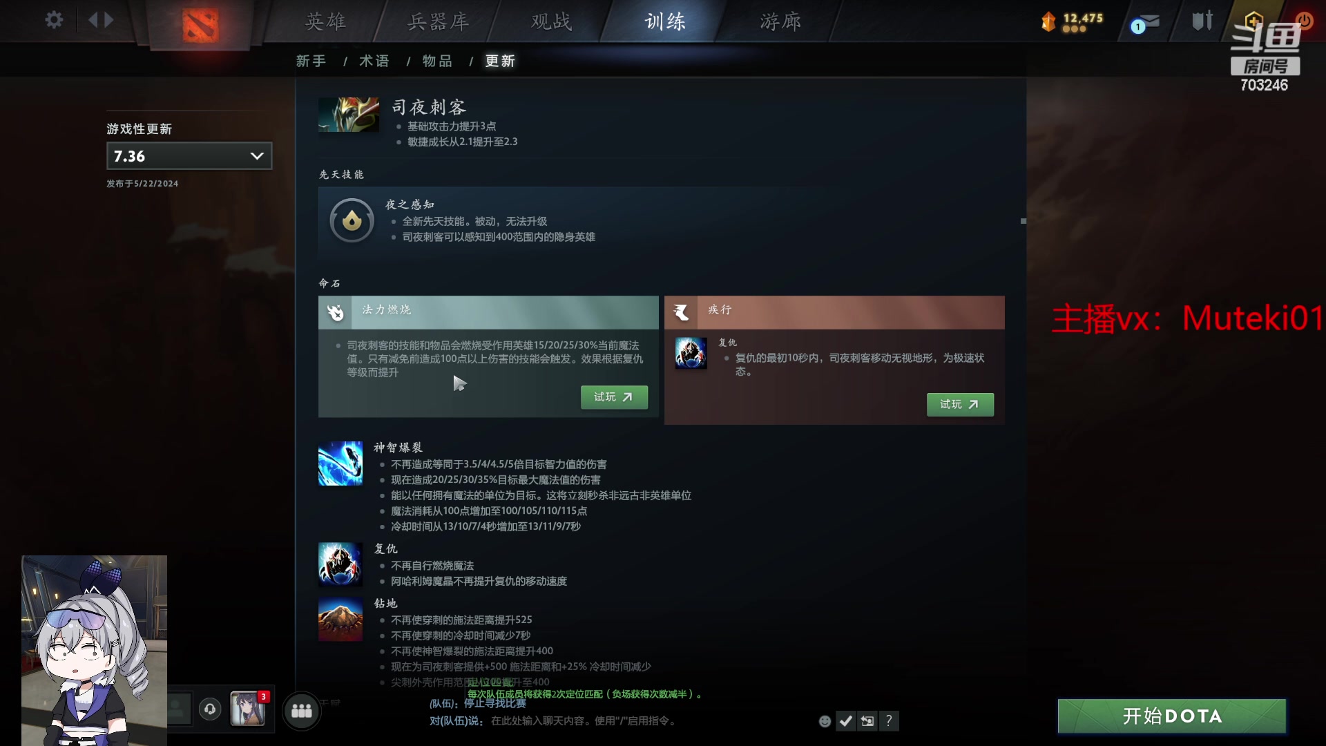 【2024-05-23 09点场】小铅笔HB：dota4来了，万分蓝猫王
