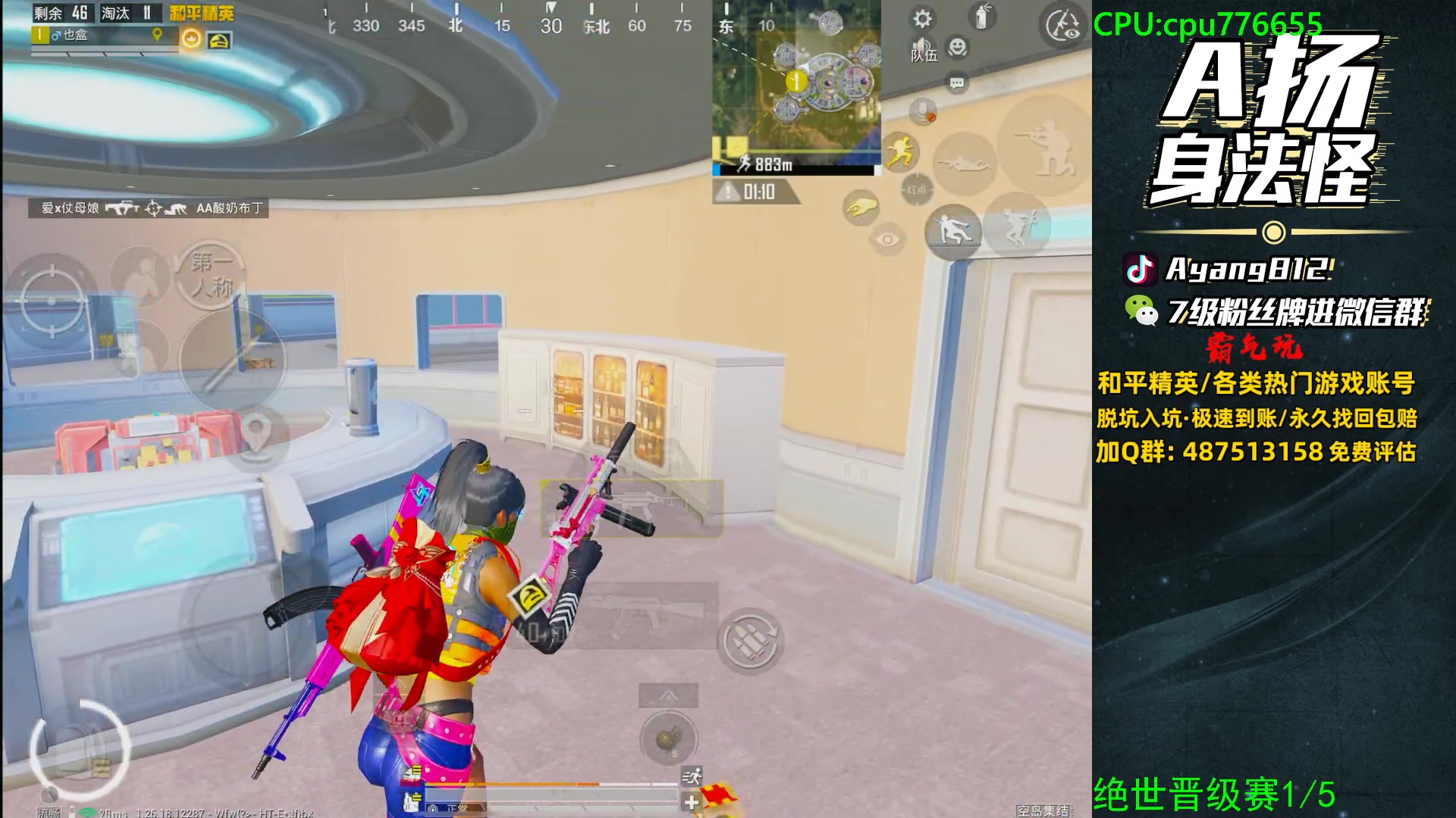 【2024-05-23 18点场】A扬丷：满级衣服带路人！