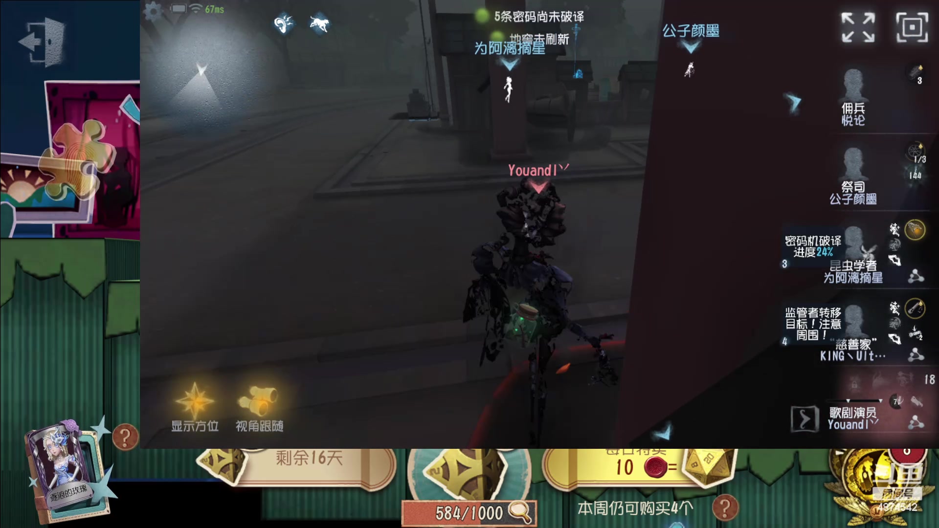 【2024-05-23 11点场】帅帅的汪团：第五人格启动 4874542