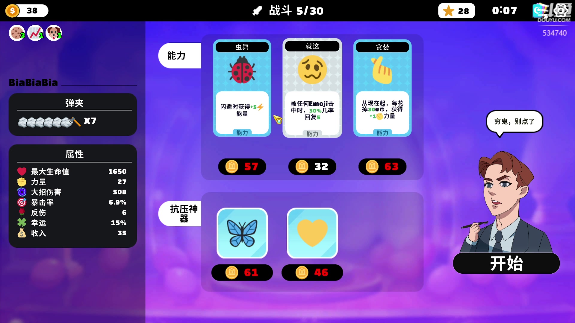 【2024-05-23 19点场】丨马老六丨：【六神】游戏室