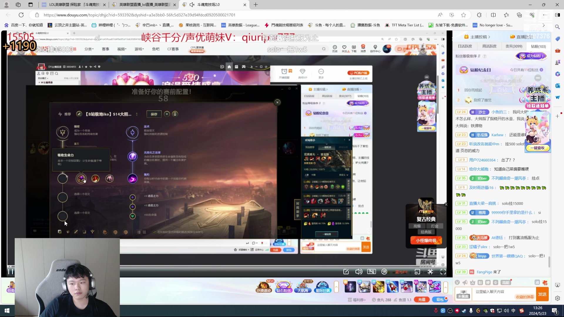 【2024-05-23 12点场】辛巴imb丶丶：16人斗魂 战斗 爽！