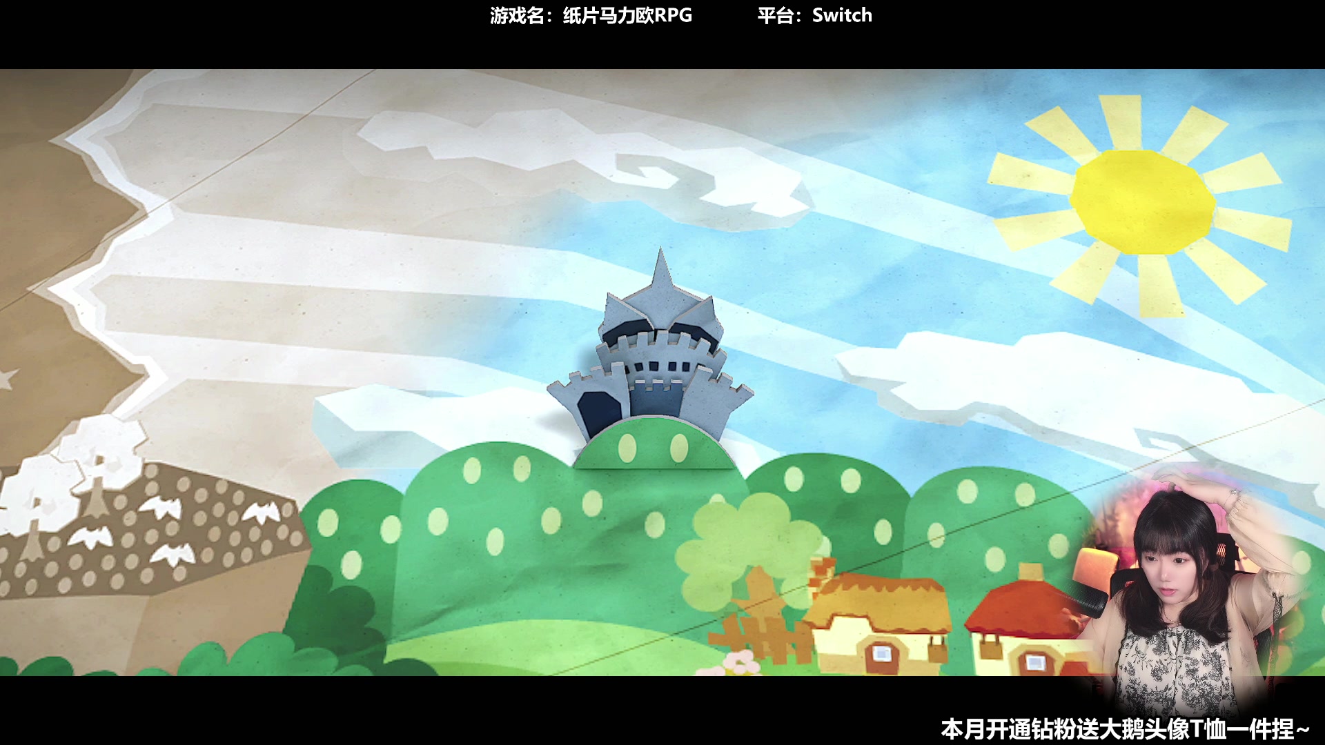 【2024-05-23 11点场】甜心战士：新游:纸片马力欧RPG！！