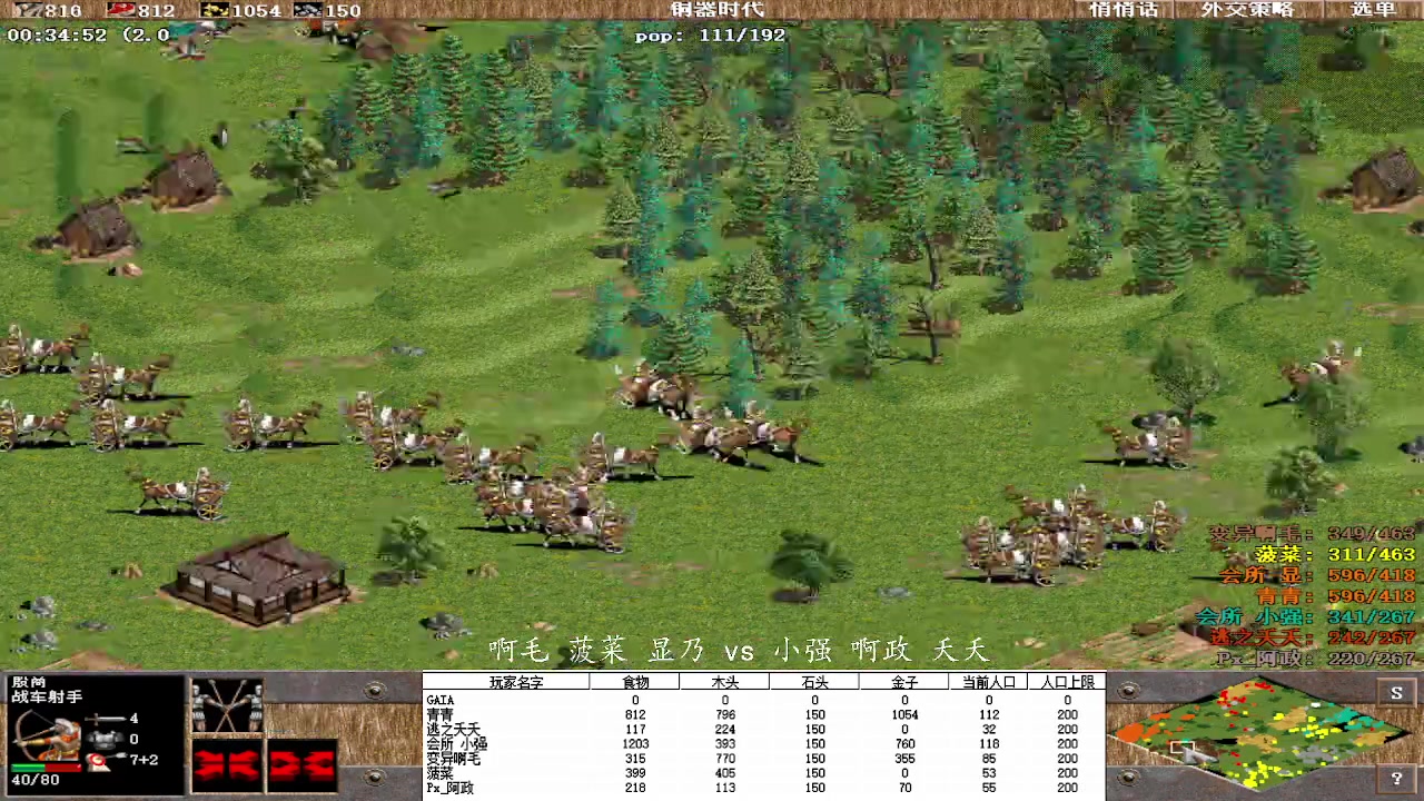 啊毛 菠菜 显乃 vs 小强 啊政 夭夭