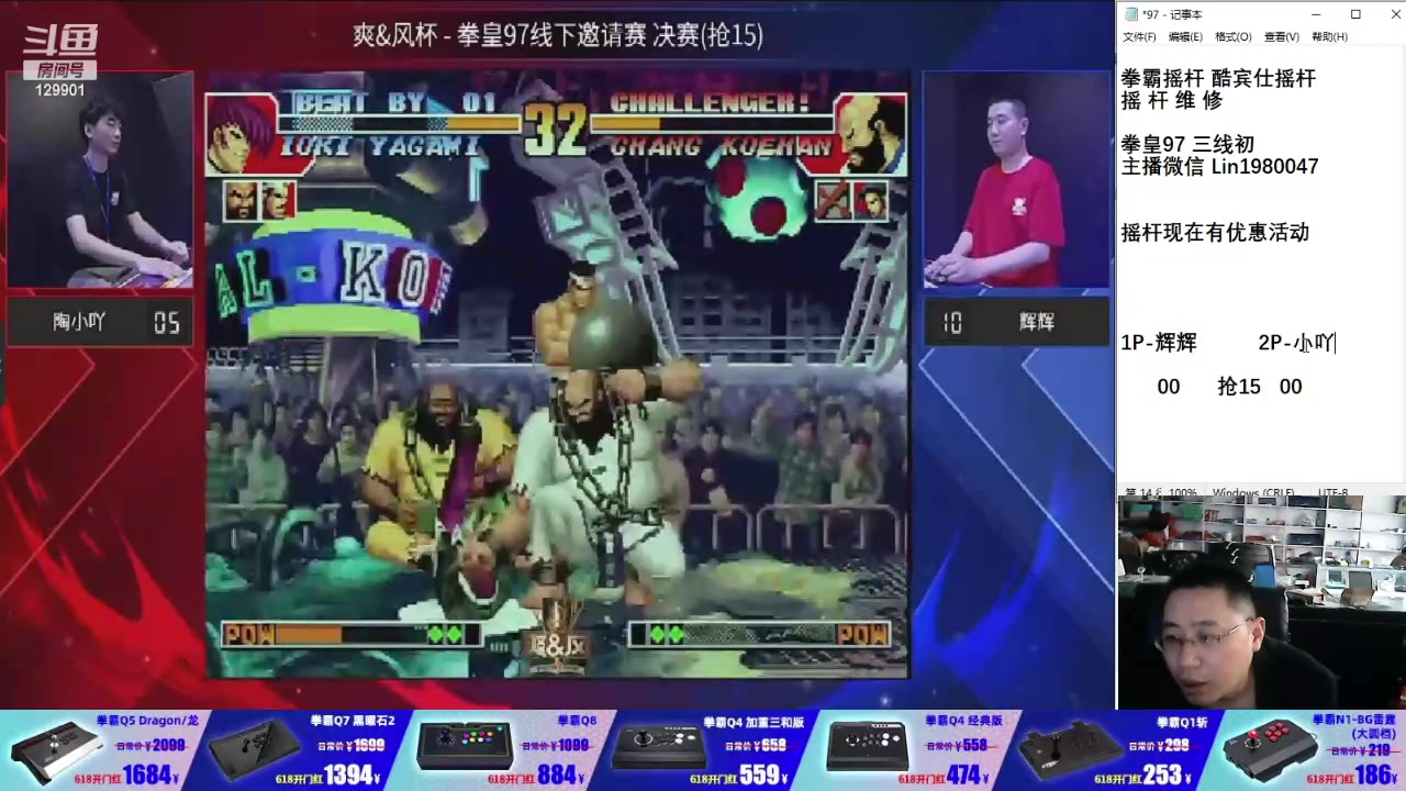 【2024-05-23 18点场】东台林铭：老K VS 夜枫  街机比赛