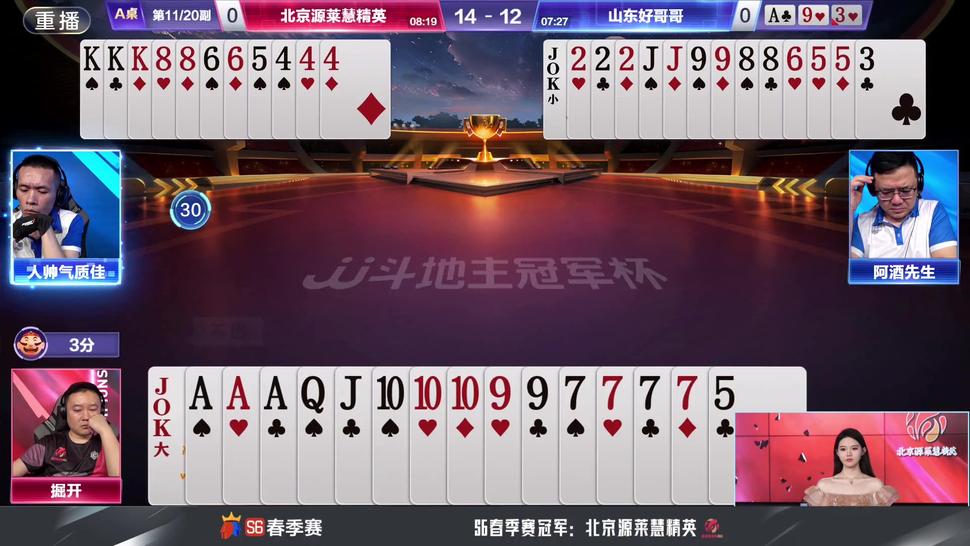 【2024-05-23 09点场】JJ斗地主官方：决赛擂台争锋！谁将成为最强王者？