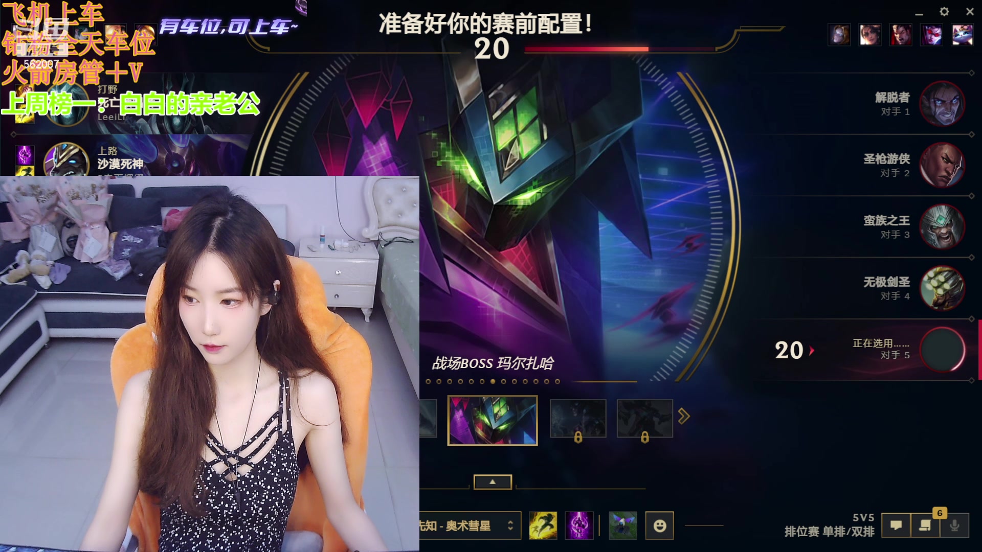 【2024-05-23 11点场】白菇凉：艾欧尼亚冲分分有车位