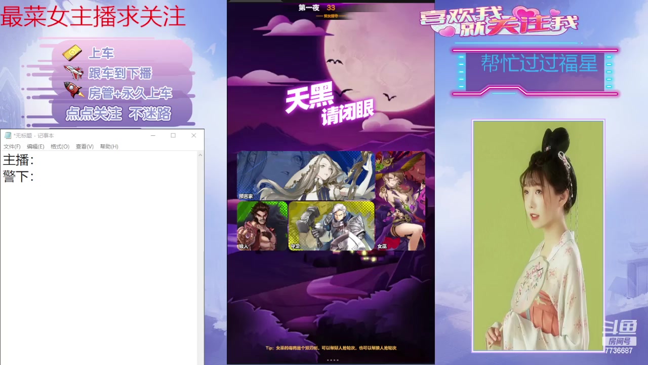 【2024-05-23 19点场】停留在雨中Cium：#天天狼人#来了哦