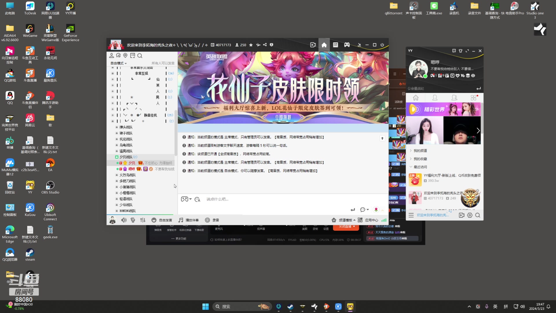 【2024-05-23 19点场】仙某某：神秘的直播间 88080
