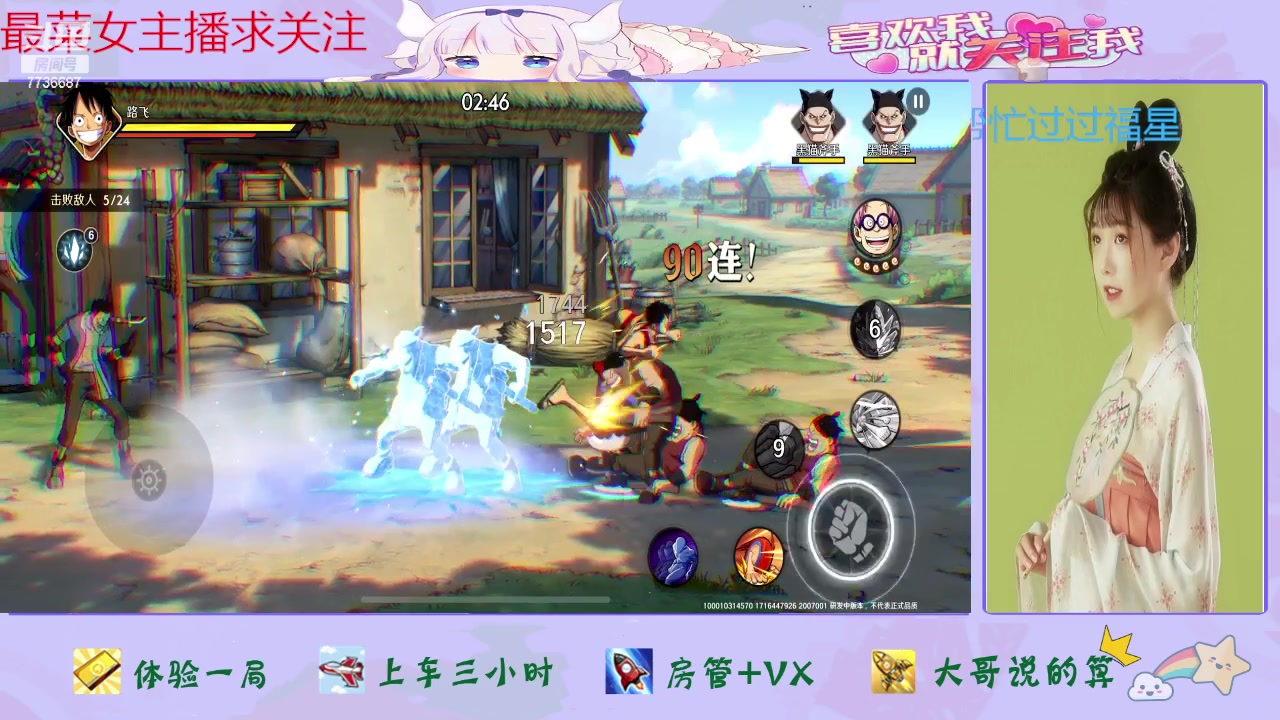 【2024-05-23 14点场】停留在雨中Cium：航海王壮志雄心来了哦